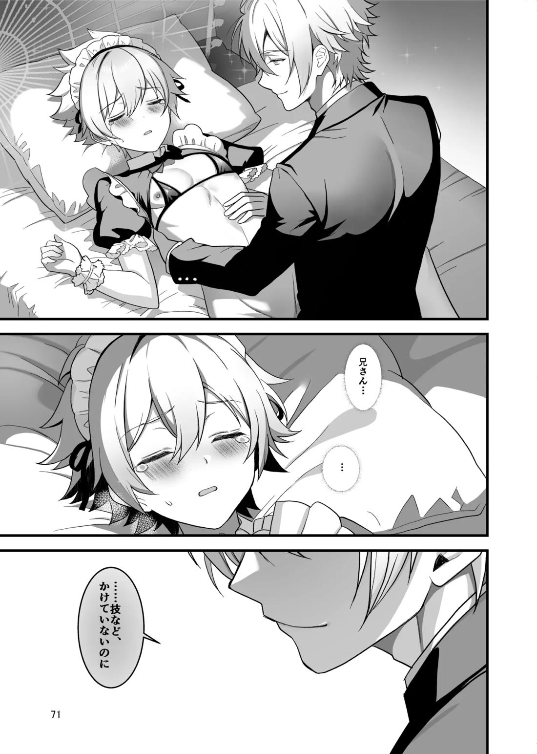 Nocturne à toi―女装メイドに堕ちる獅子座の聖闘士― 69ページ