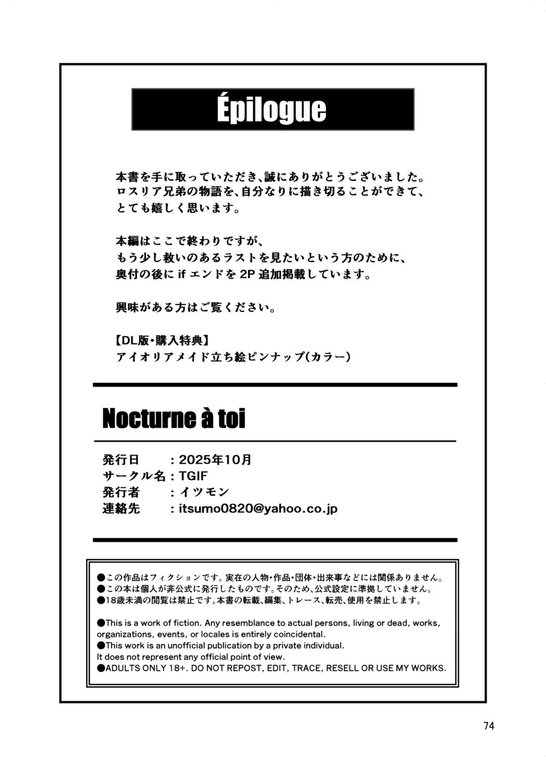 Nocturne à toi―女装メイドに堕ちる獅子座の聖闘士― 71ページ