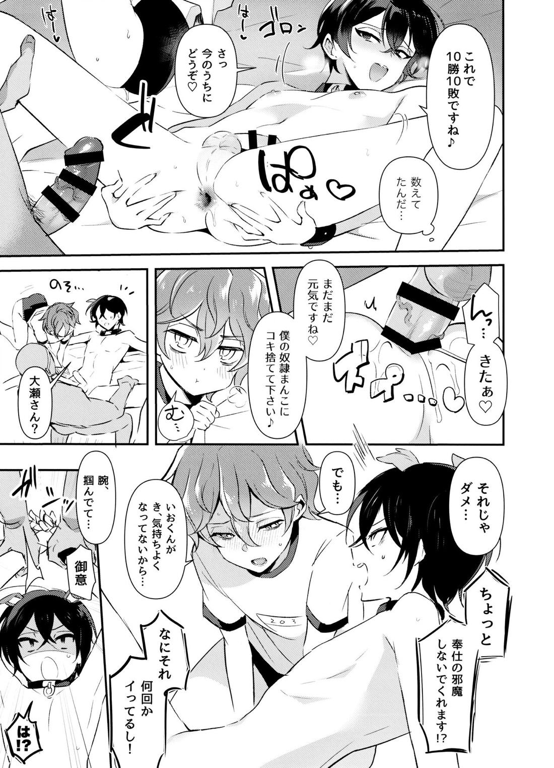 ねんねむファイトギャンブル 14ページ