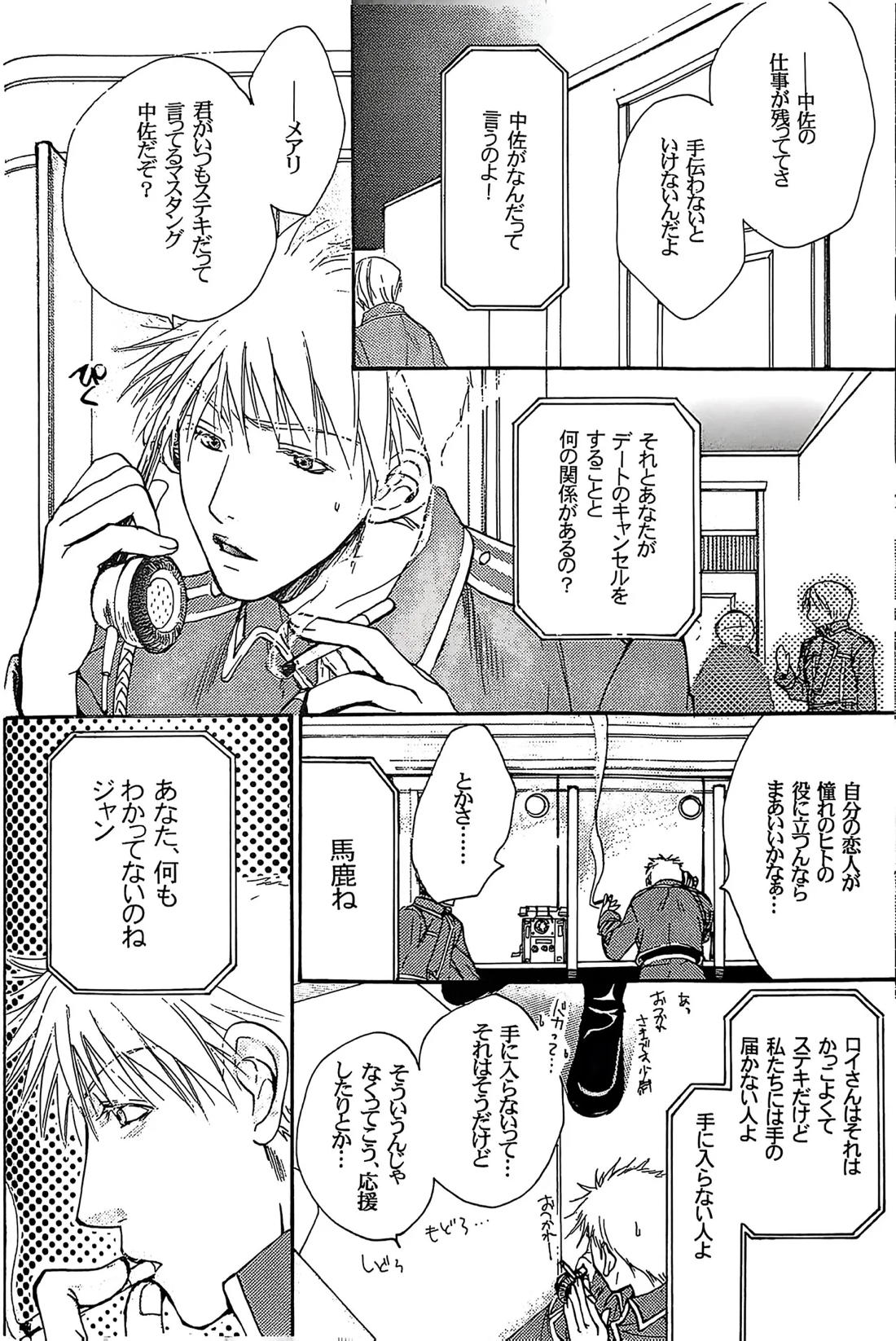 メシュウド 11ページ