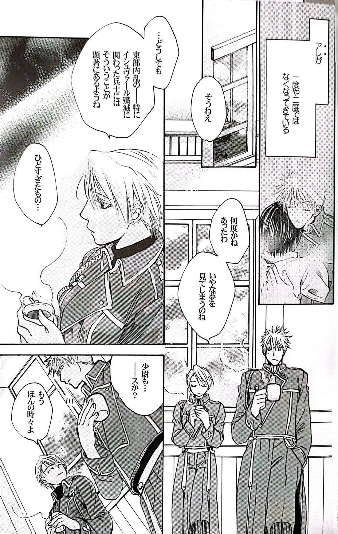 メシュウド 14ページ