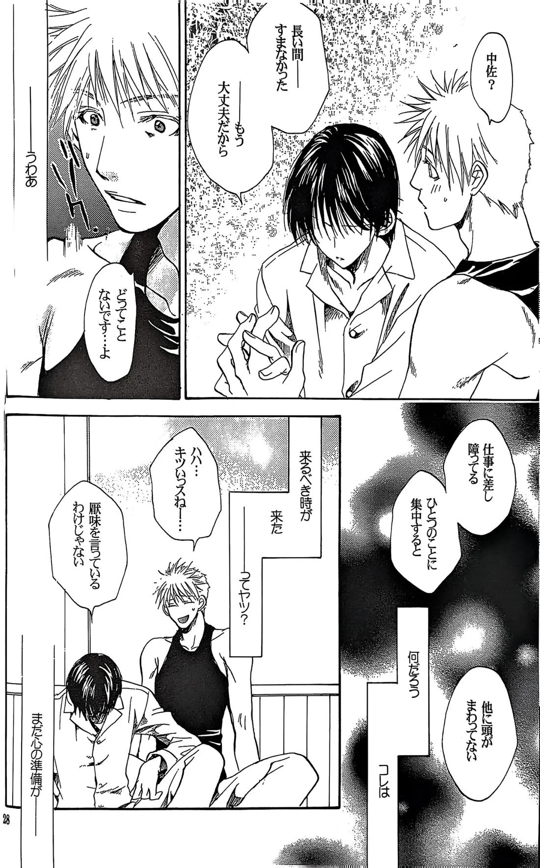 メシュウド 27ページ