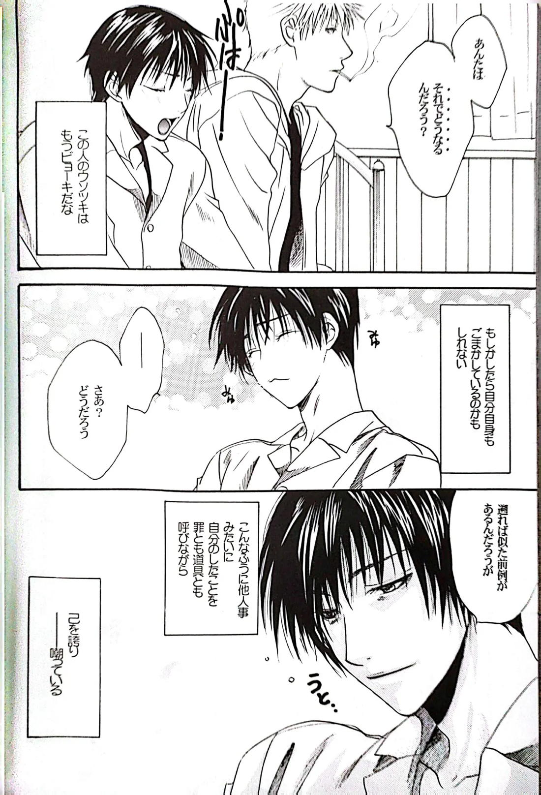 メシュウド 39ページ
