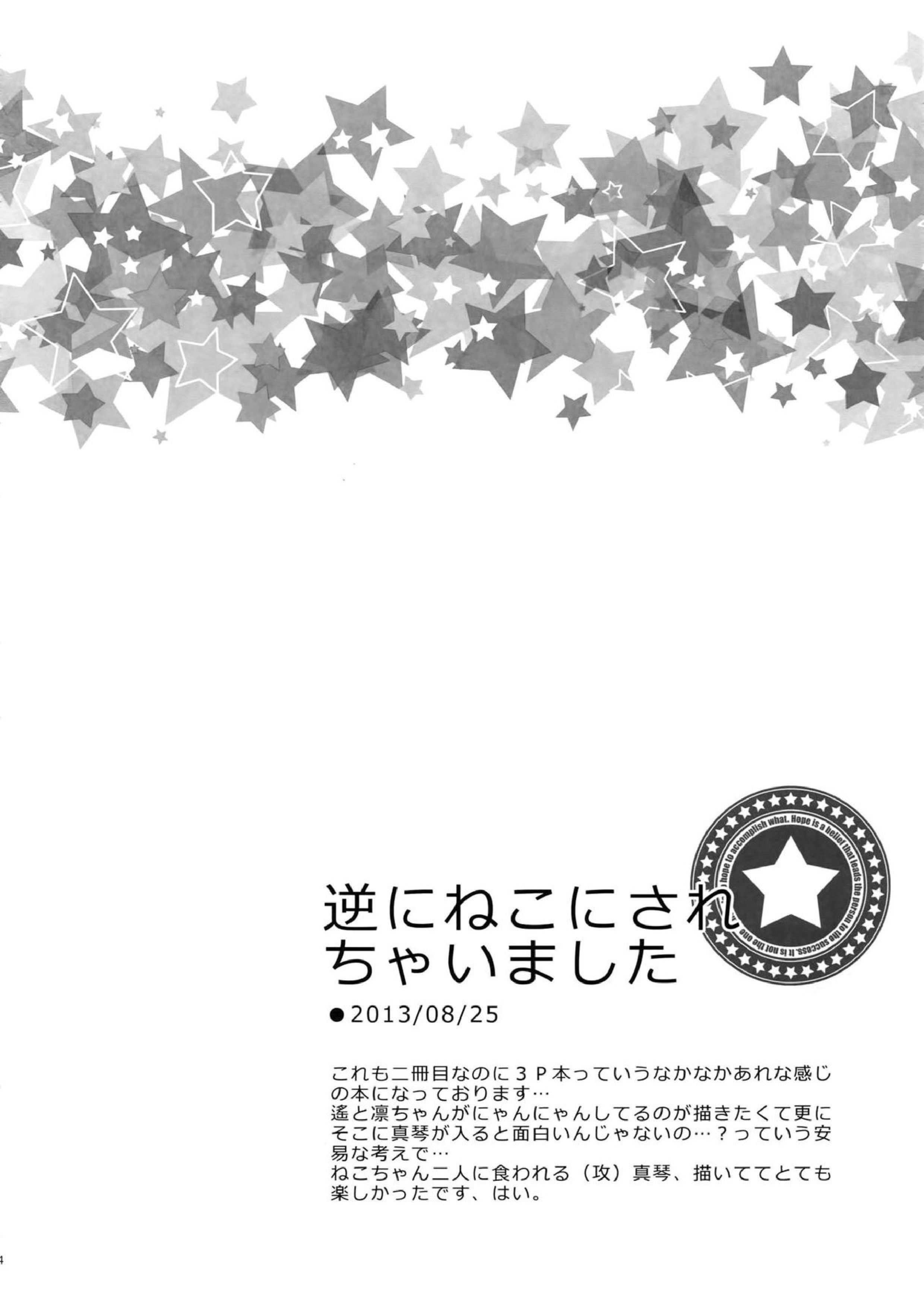 大人向けFree!のフリーダムなまとめ 33ページ