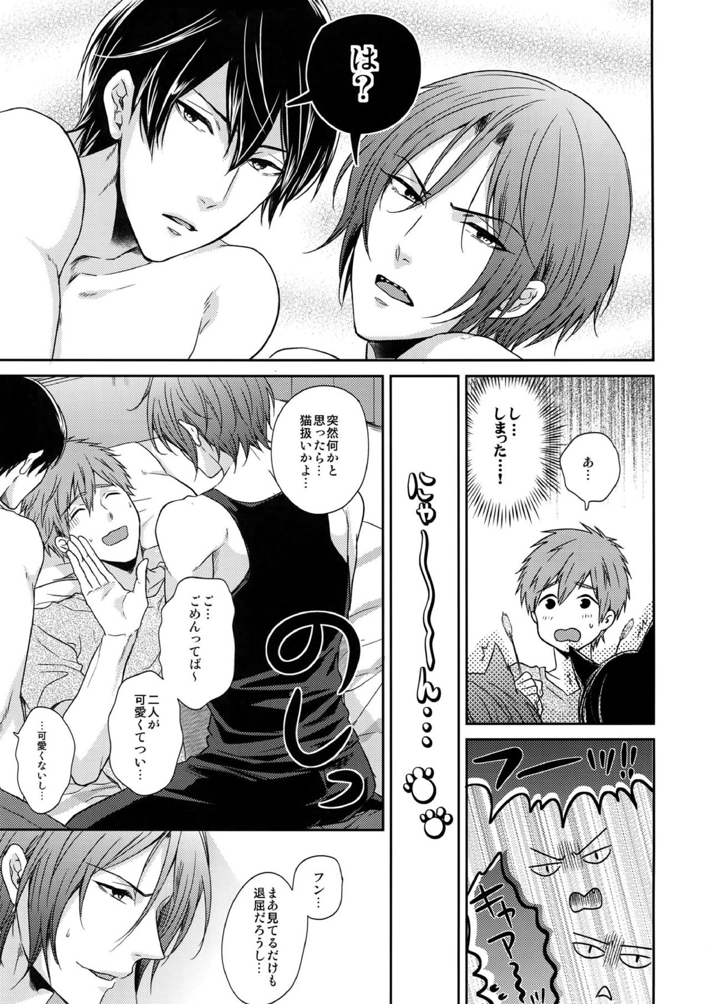 大人向けFree!のフリーダムなまとめ 38ページ