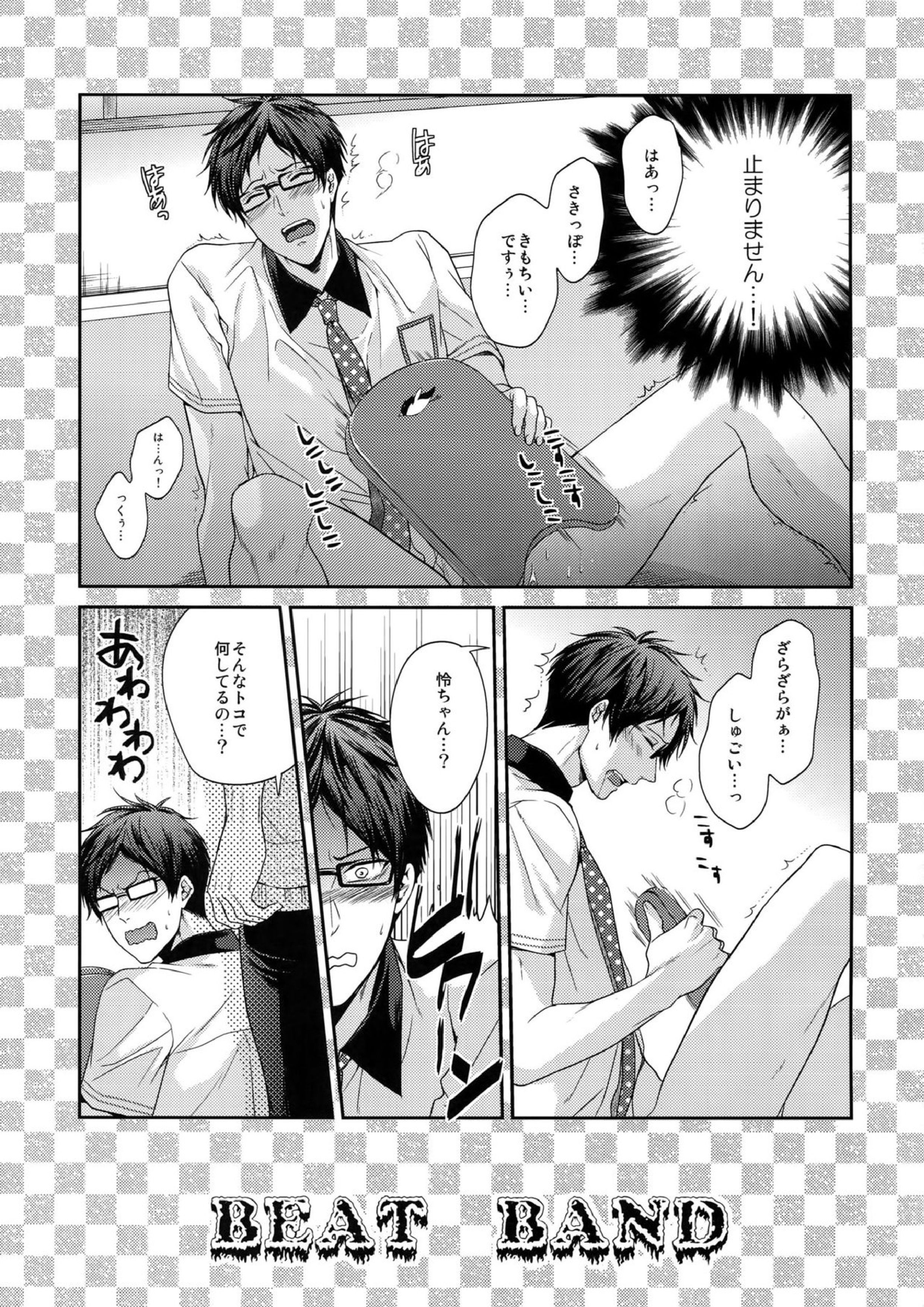 大人向けFree!のフリーダムなまとめ 54ページ