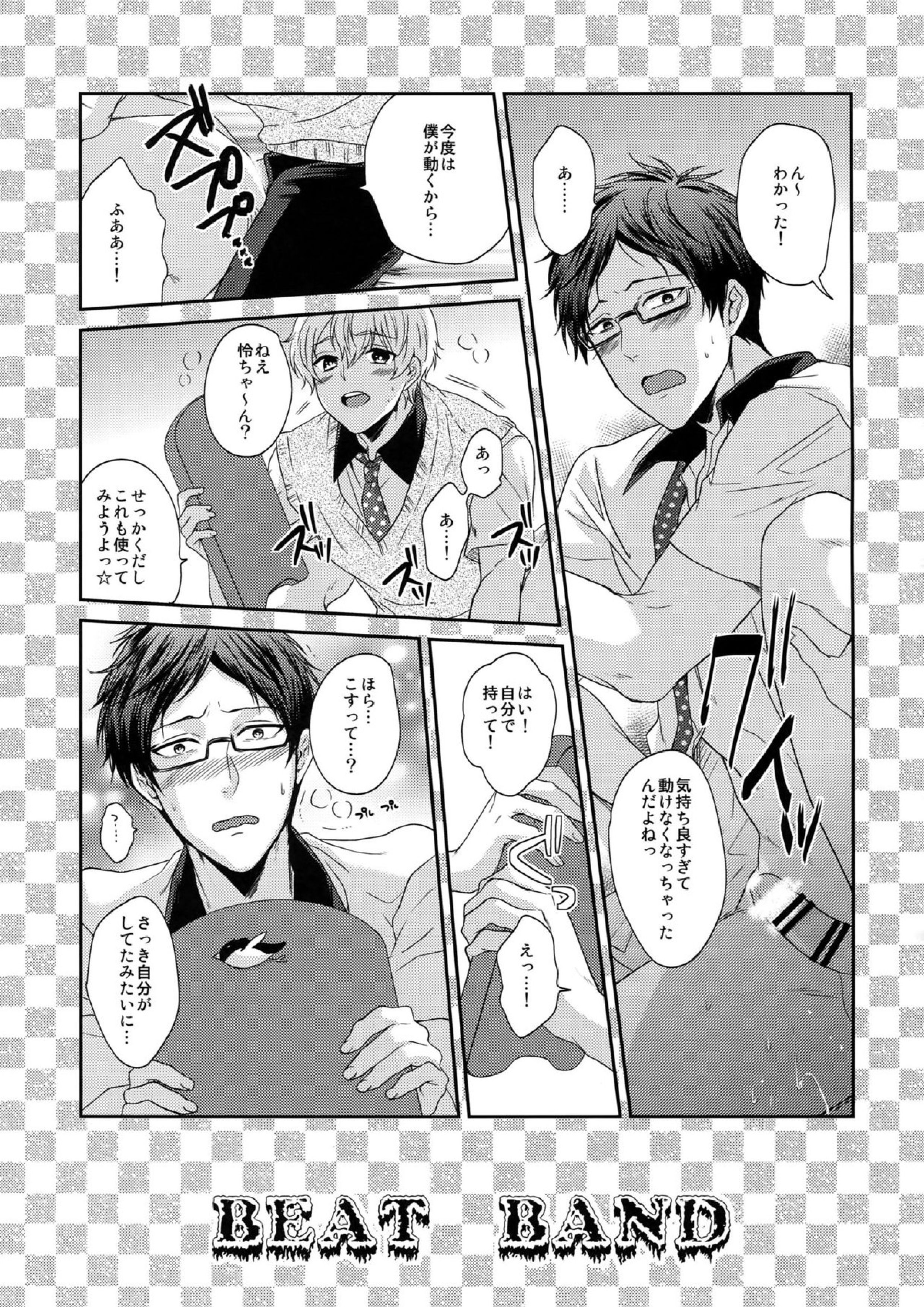 大人向けFree!のフリーダムなまとめ 58ページ