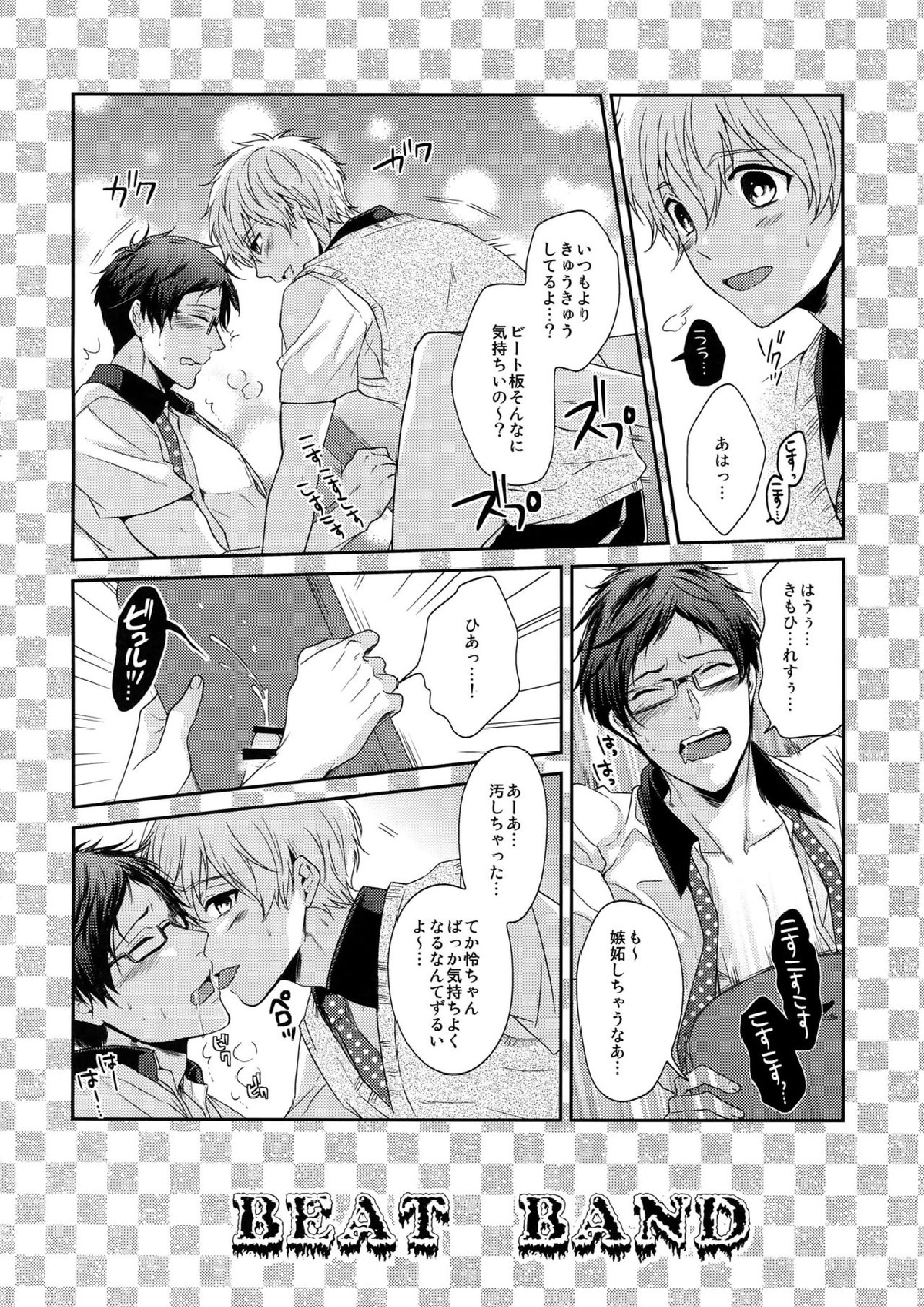 大人向けFree!のフリーダムなまとめ 59ページ