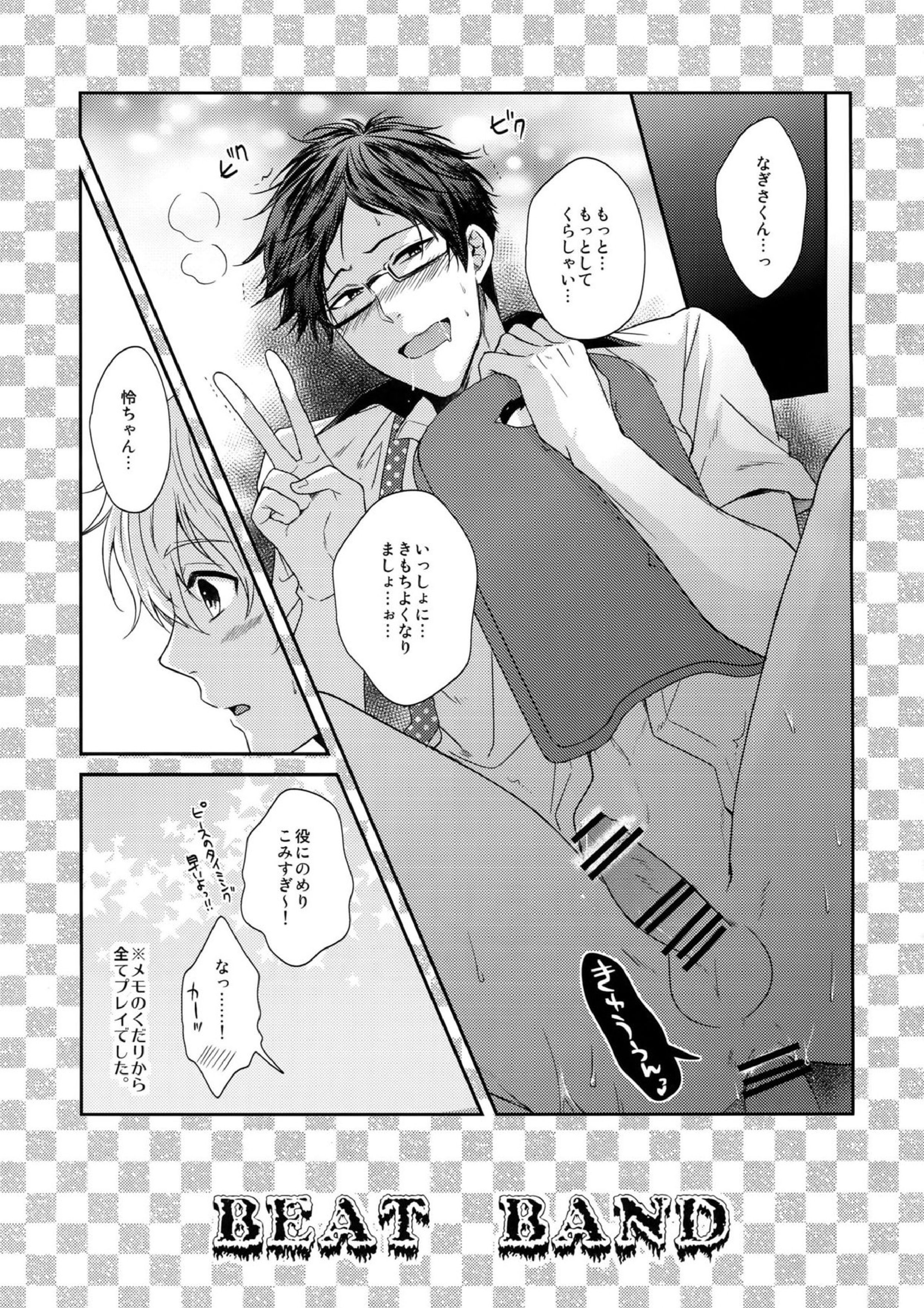 大人向けFree!のフリーダムなまとめ 60ページ