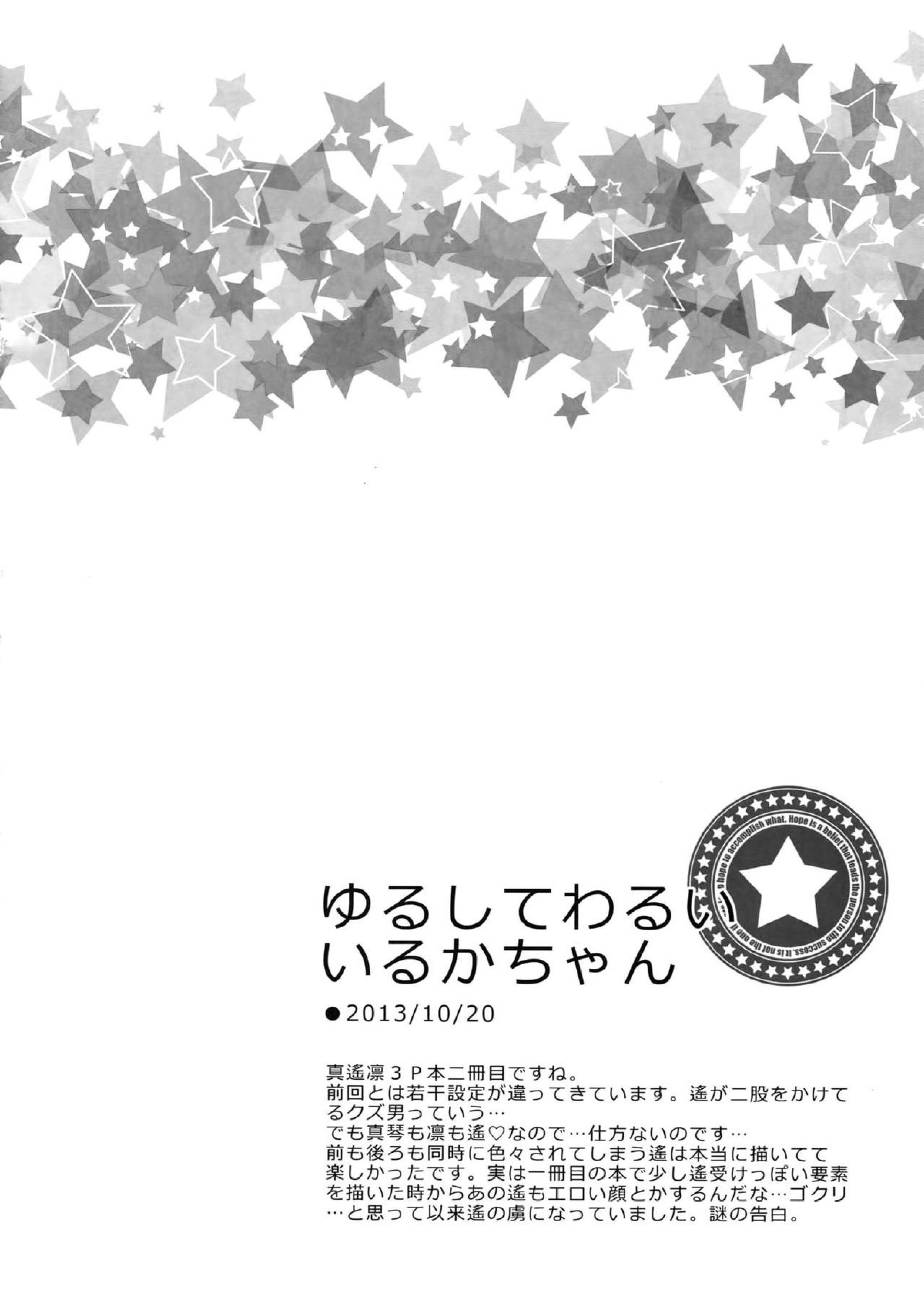 大人向けFree!のフリーダムなまとめ 61ページ