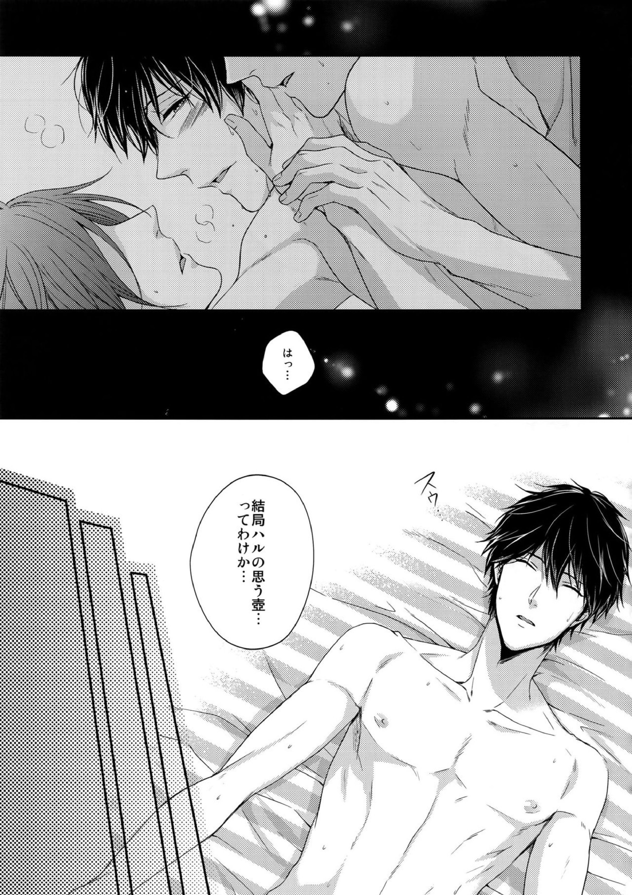 大人向けFree!のフリーダムなまとめ 88ページ