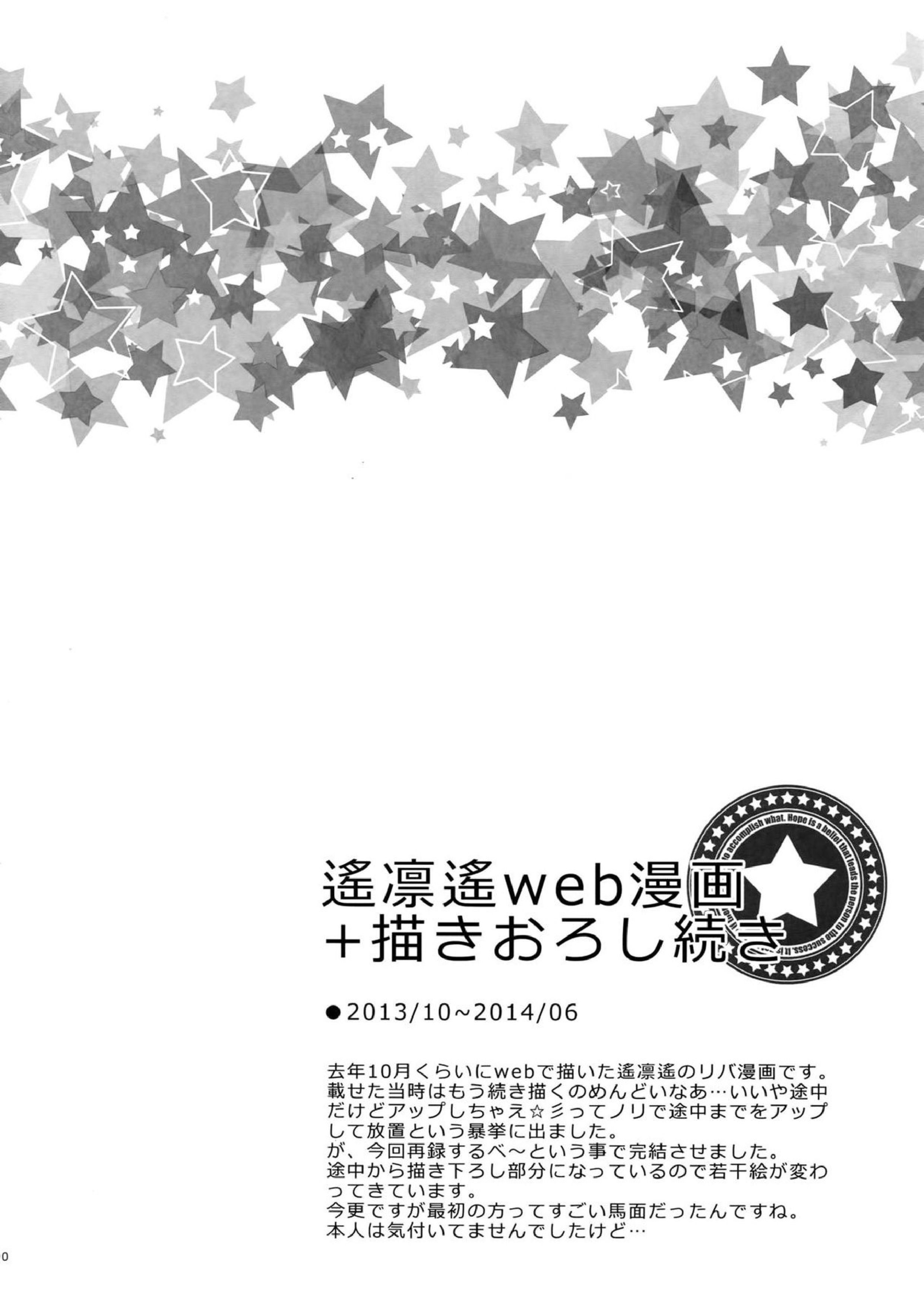 大人向けFree!のフリーダムなまとめ 99ページ