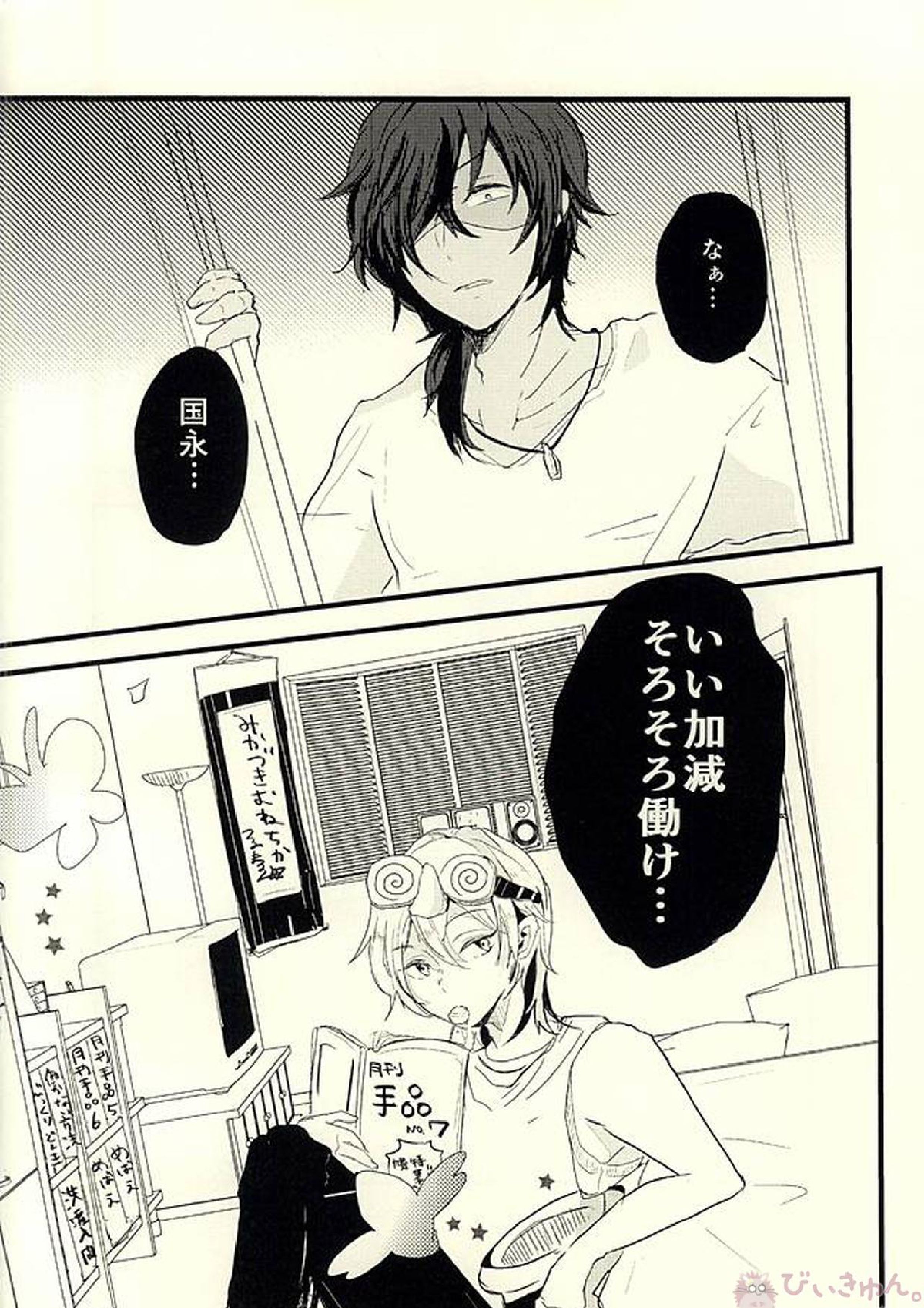 伊達組AVものがたり 2ページ
