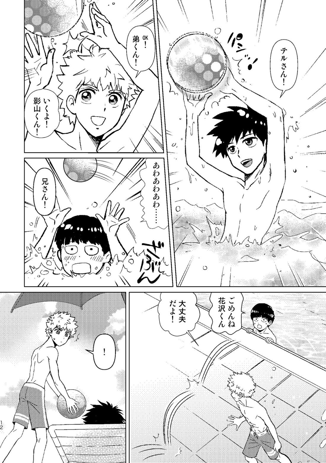 SHIMAZAKI×TERUKI WEB LOG BOOK 13ページ
