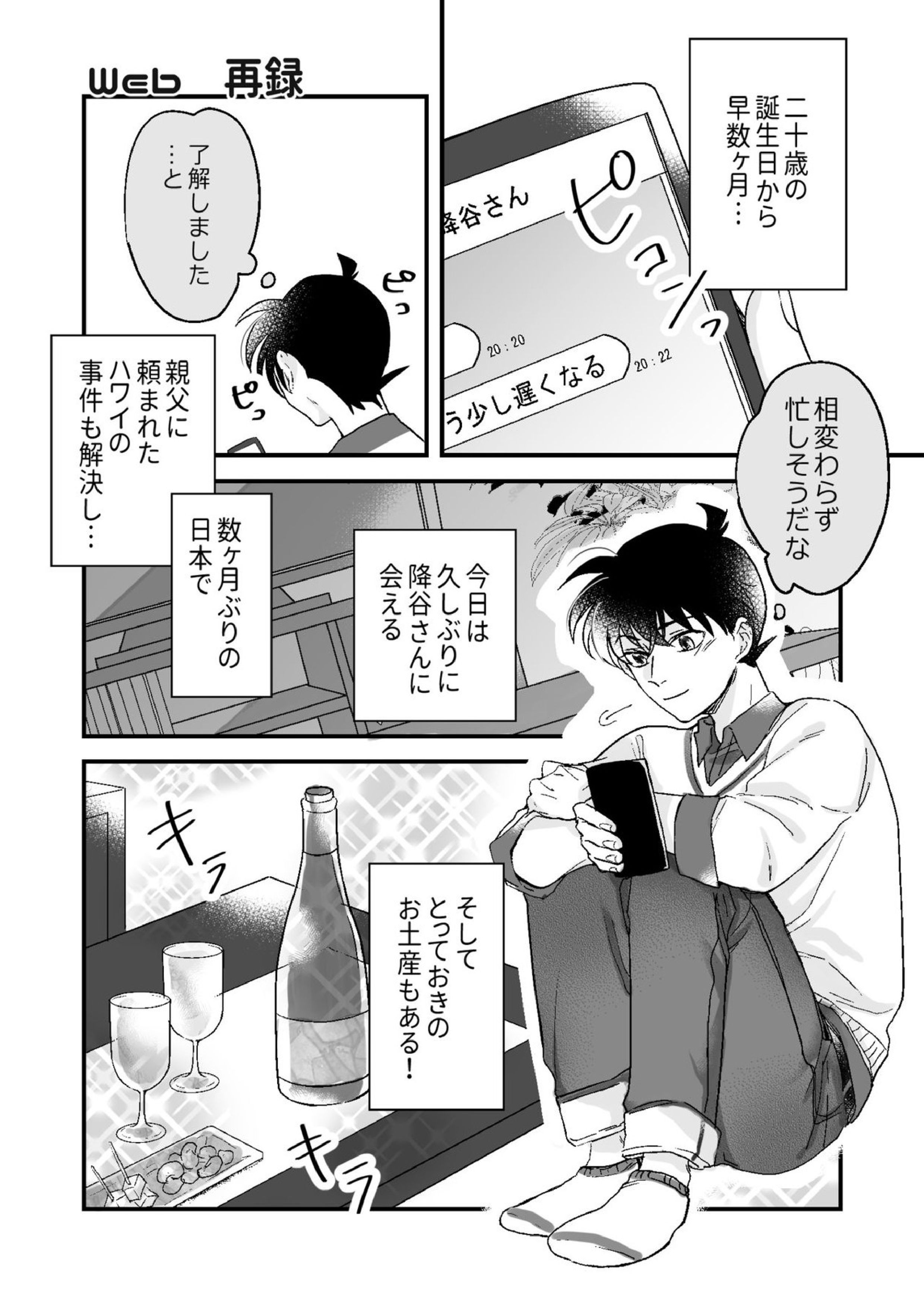 Lil’ Touch 2ページ