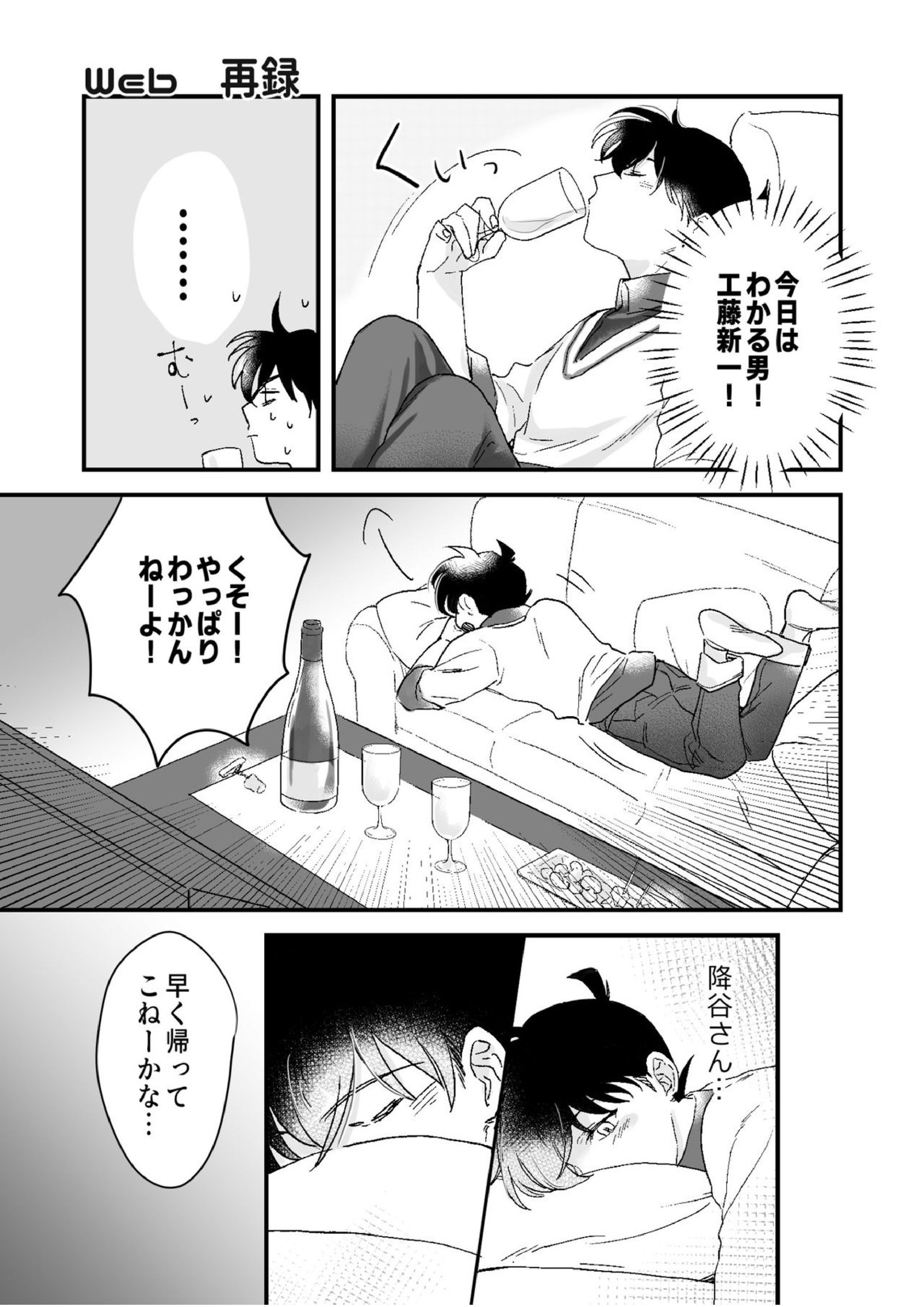 Lil’ Touch 4ページ