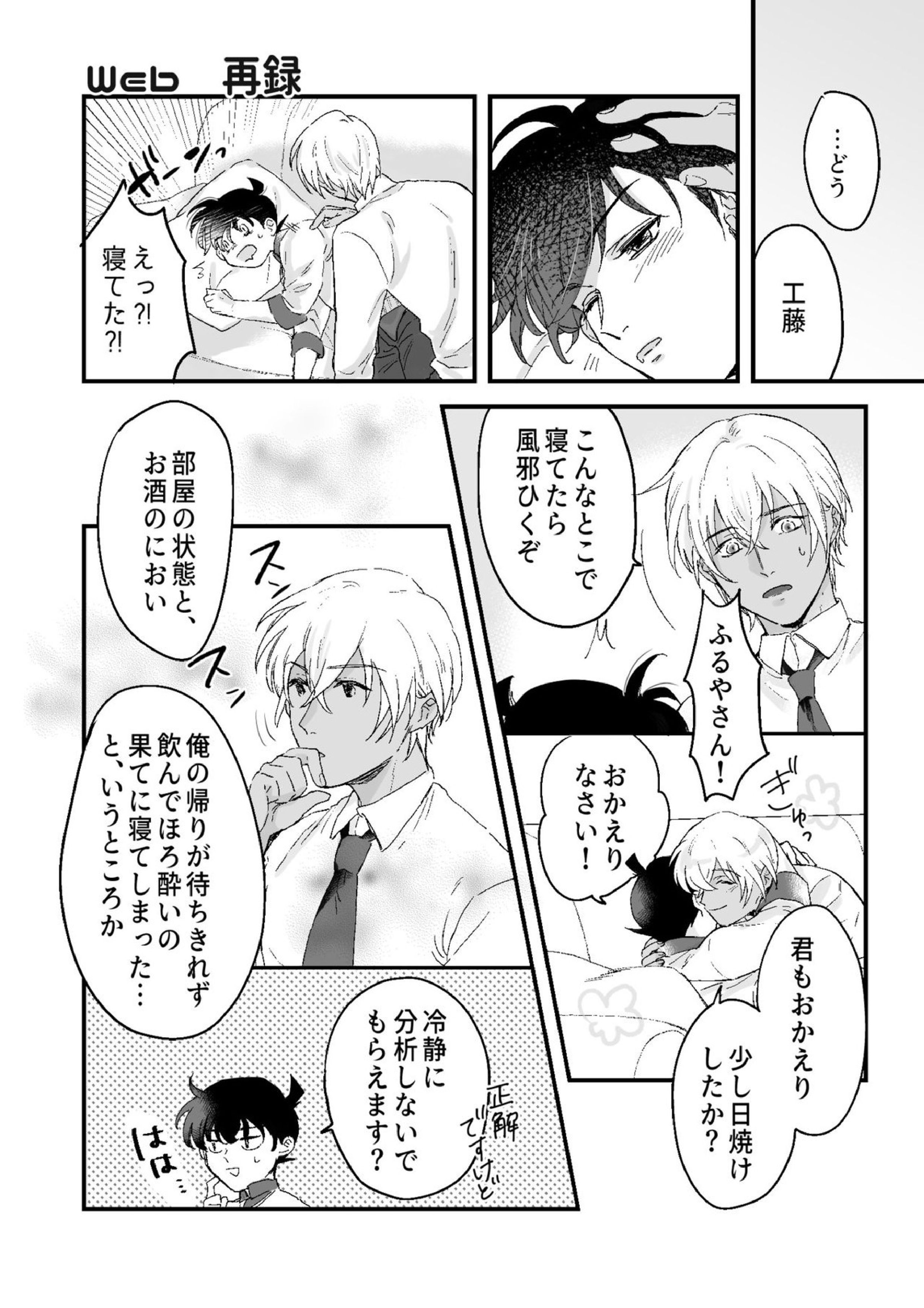 Lil’ Touch 5ページ