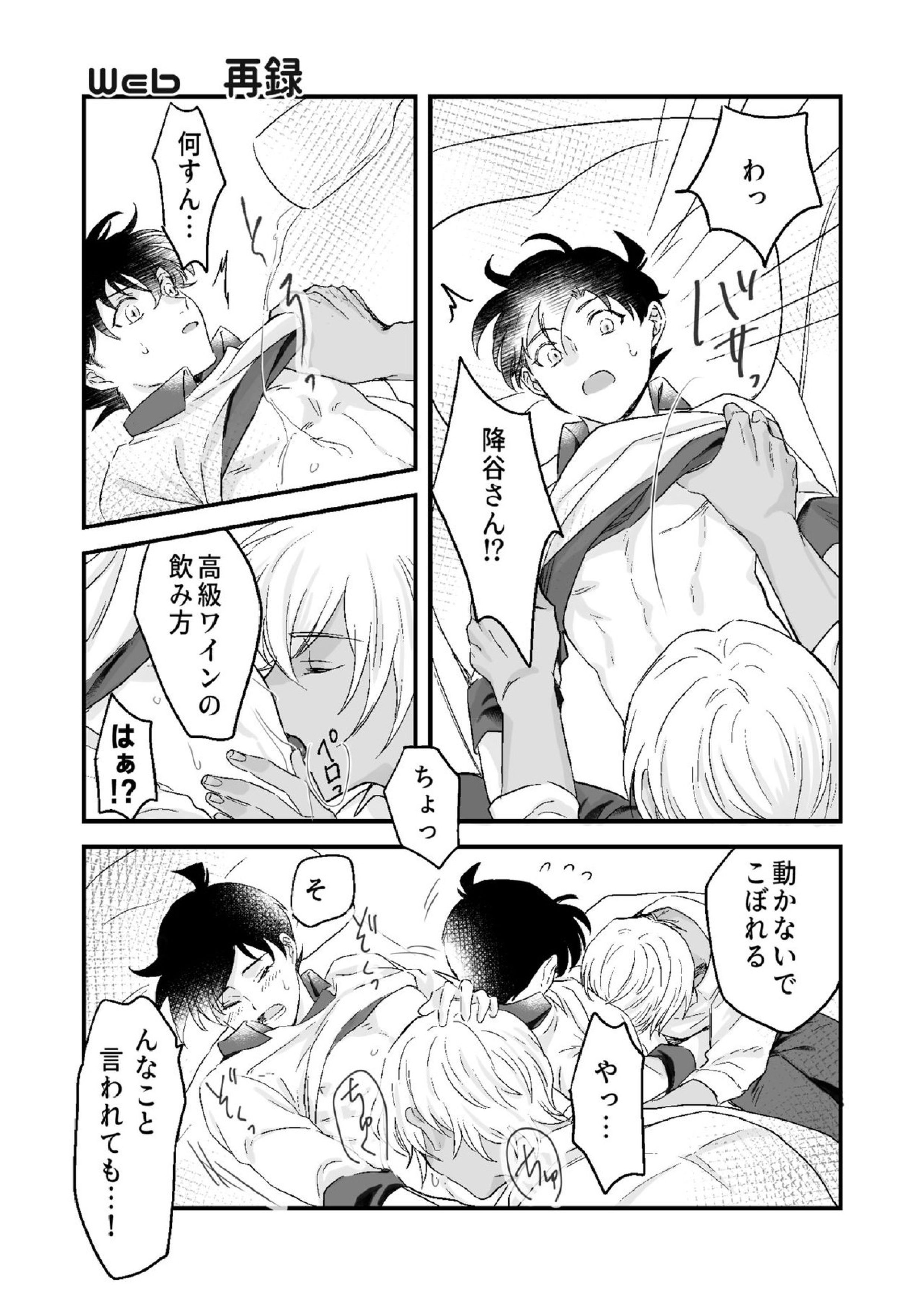 Lil’ Touch 7ページ