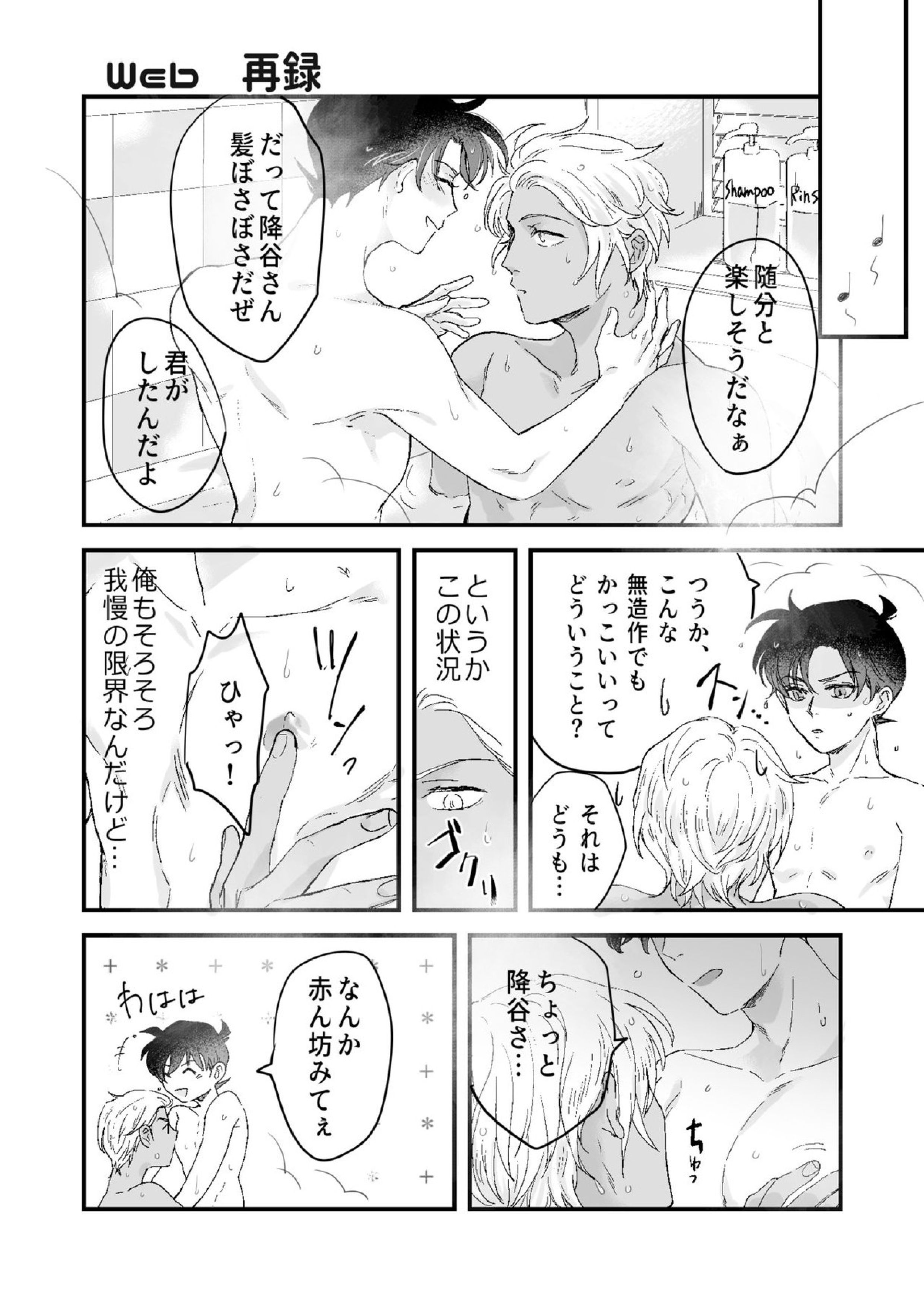 Lil’ Touch 9ページ