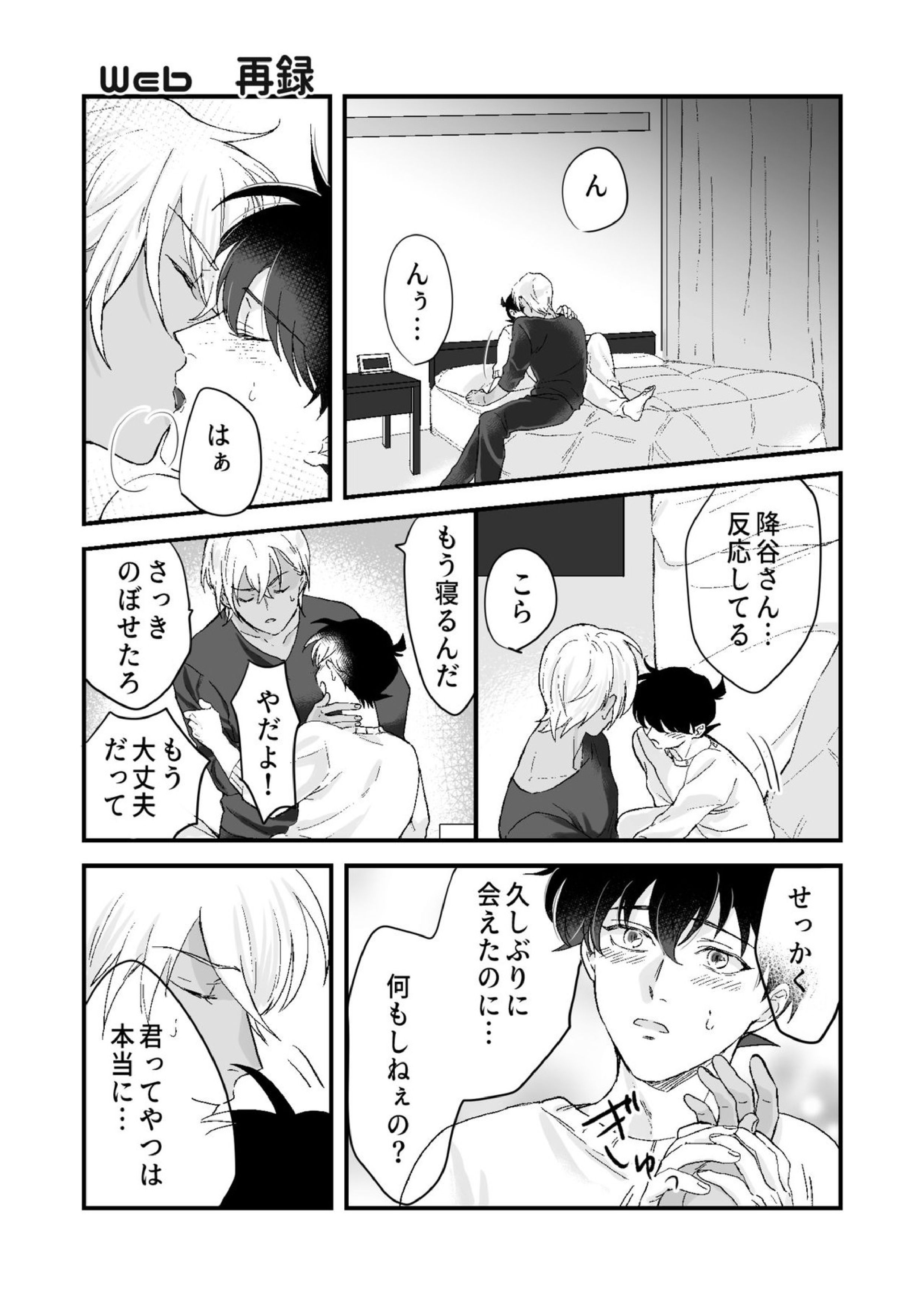 Lil’ Touch 12ページ
