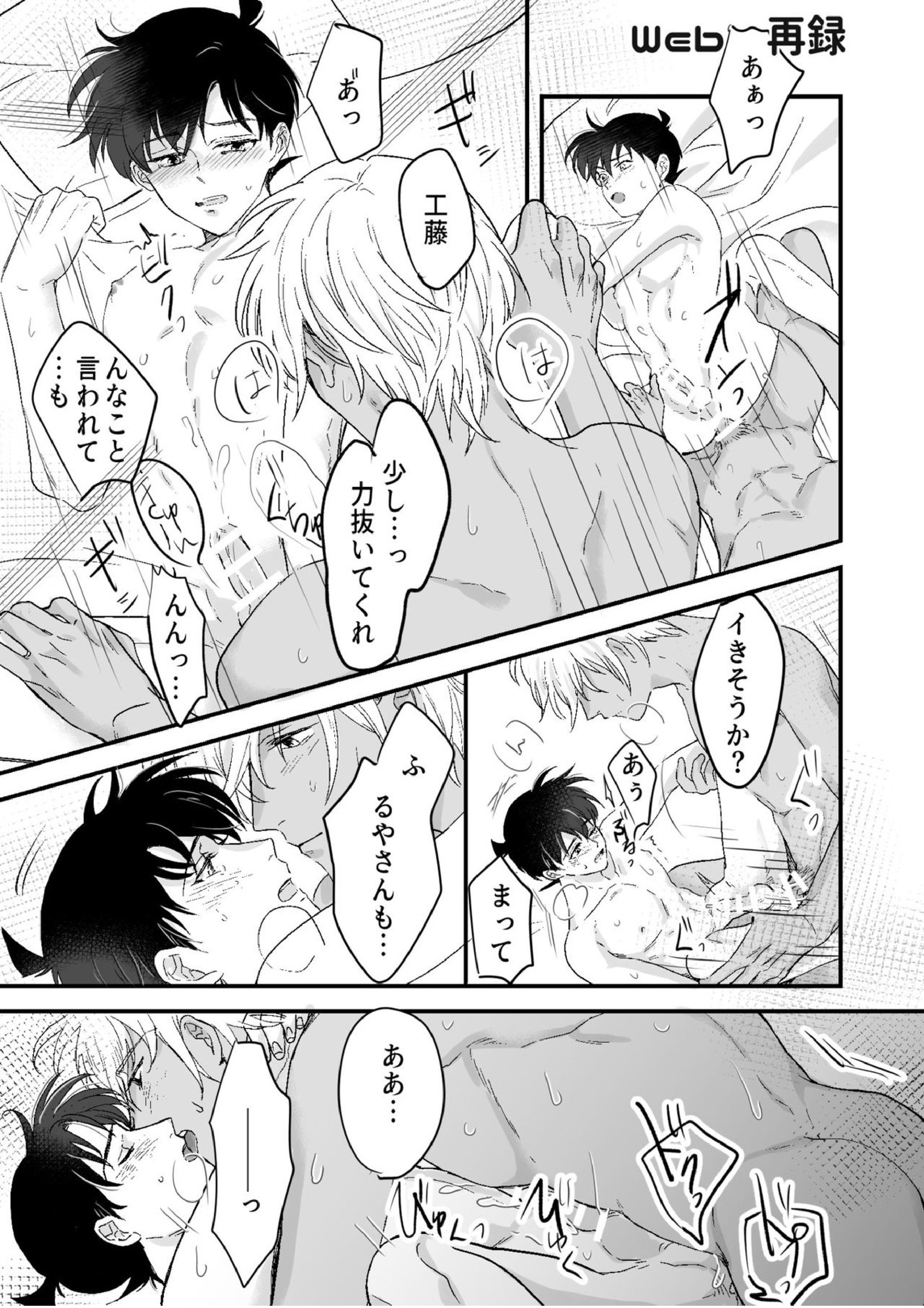 Lil’ Touch 14ページ