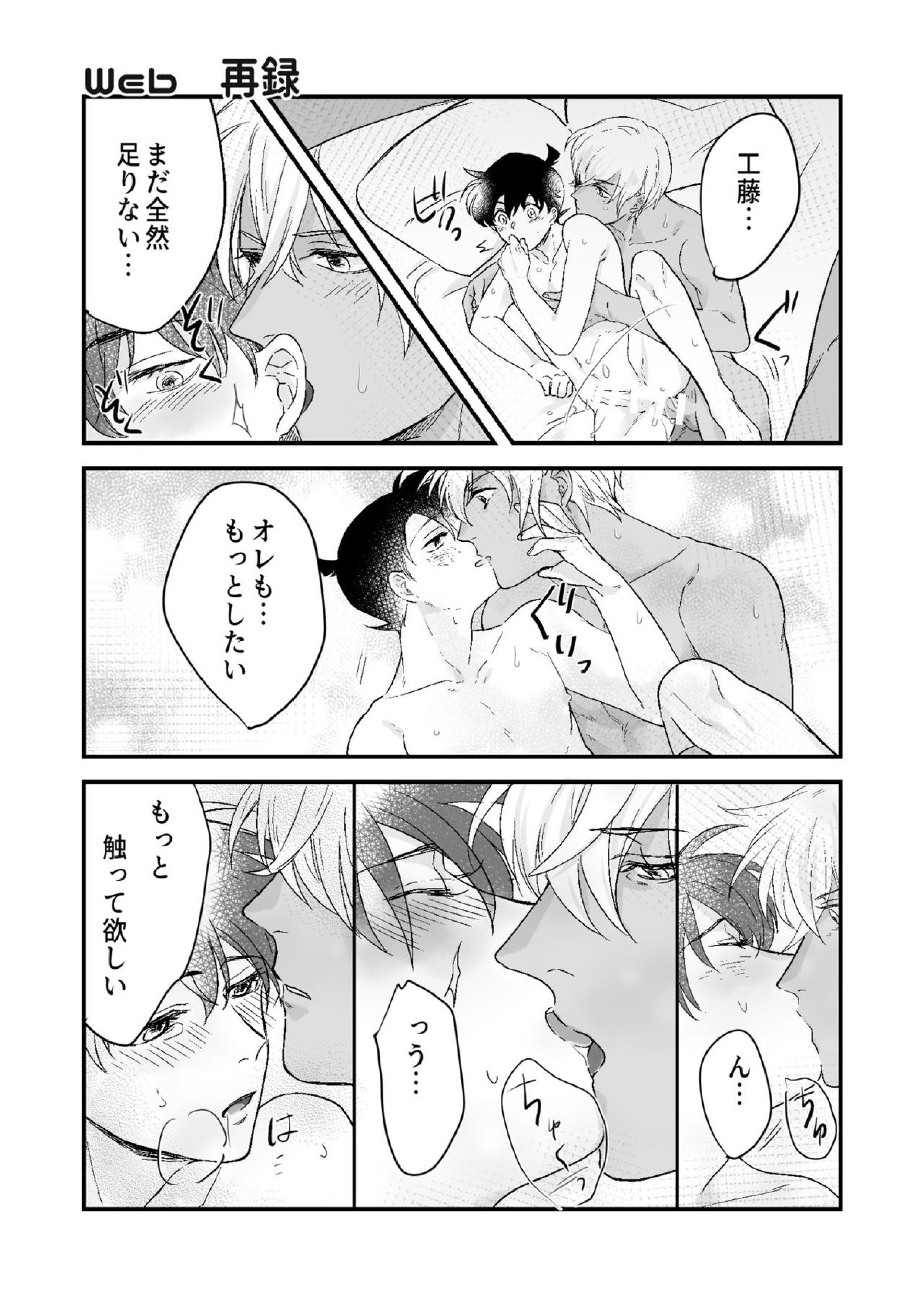 Lil’ Touch 16ページ