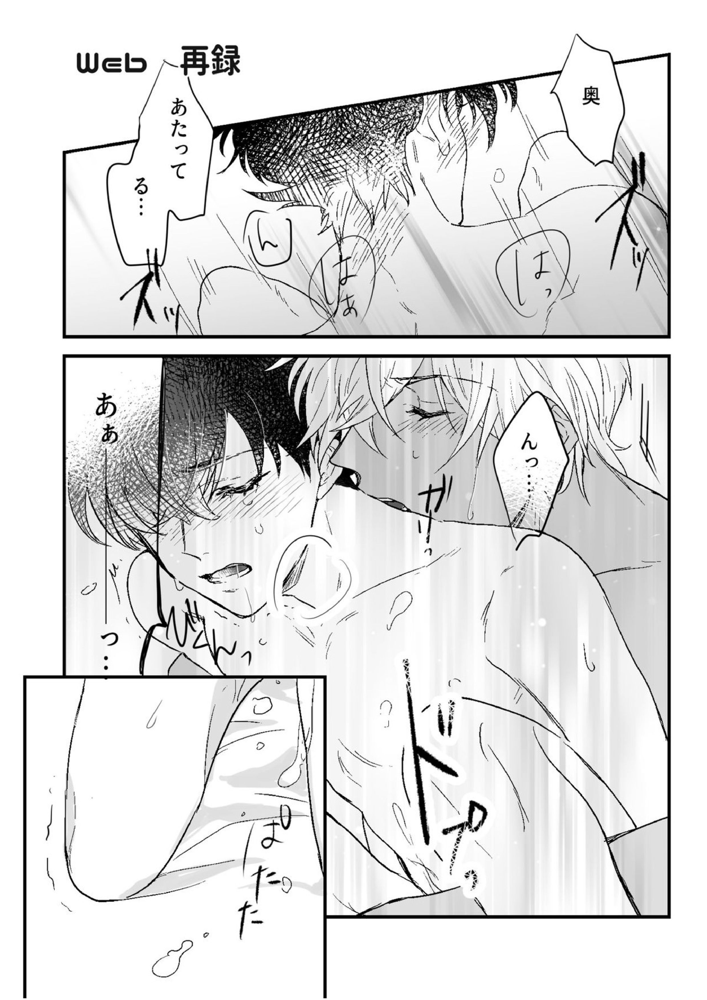 Lil’ Touch 18ページ