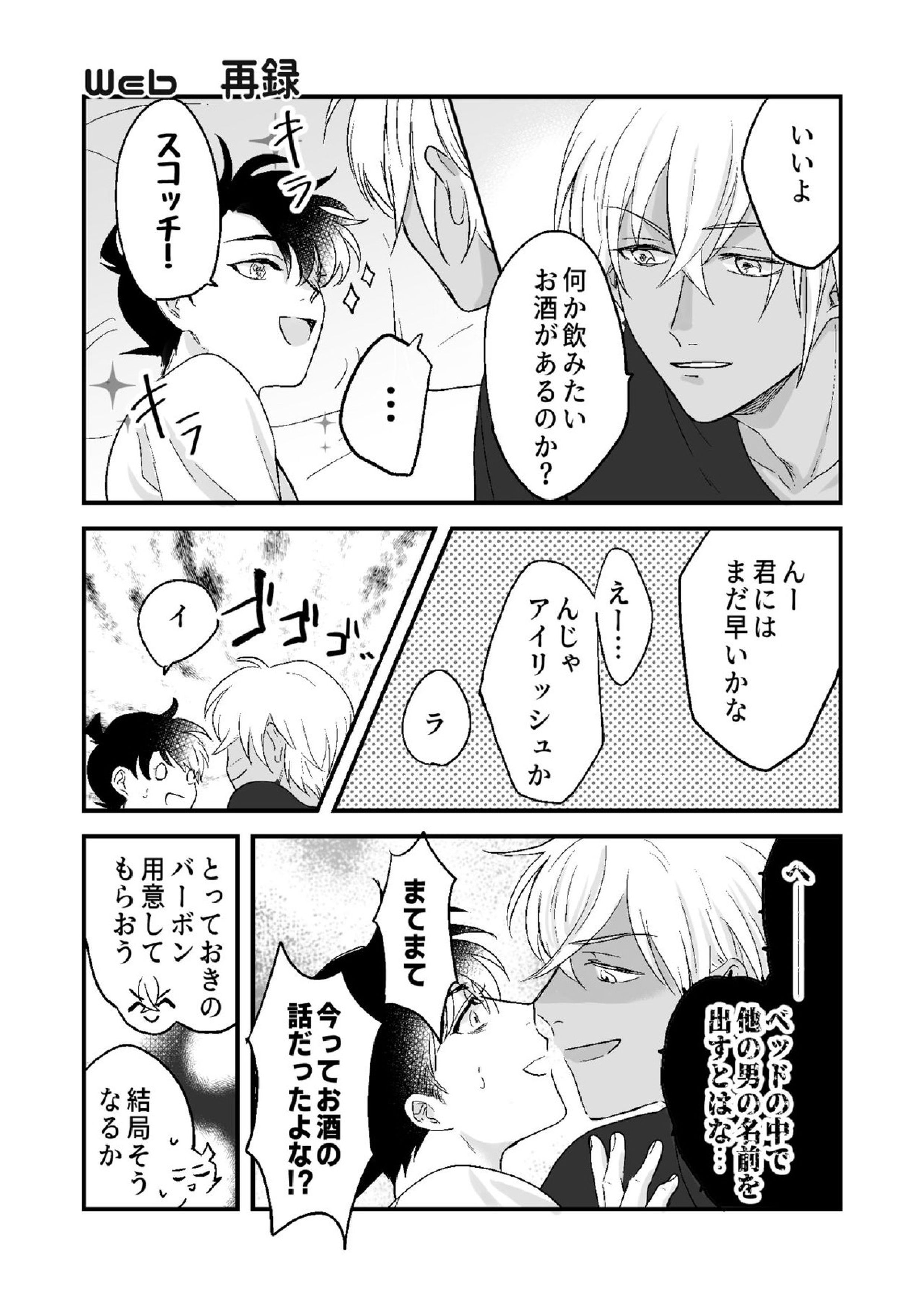 Lil’ Touch 20ページ