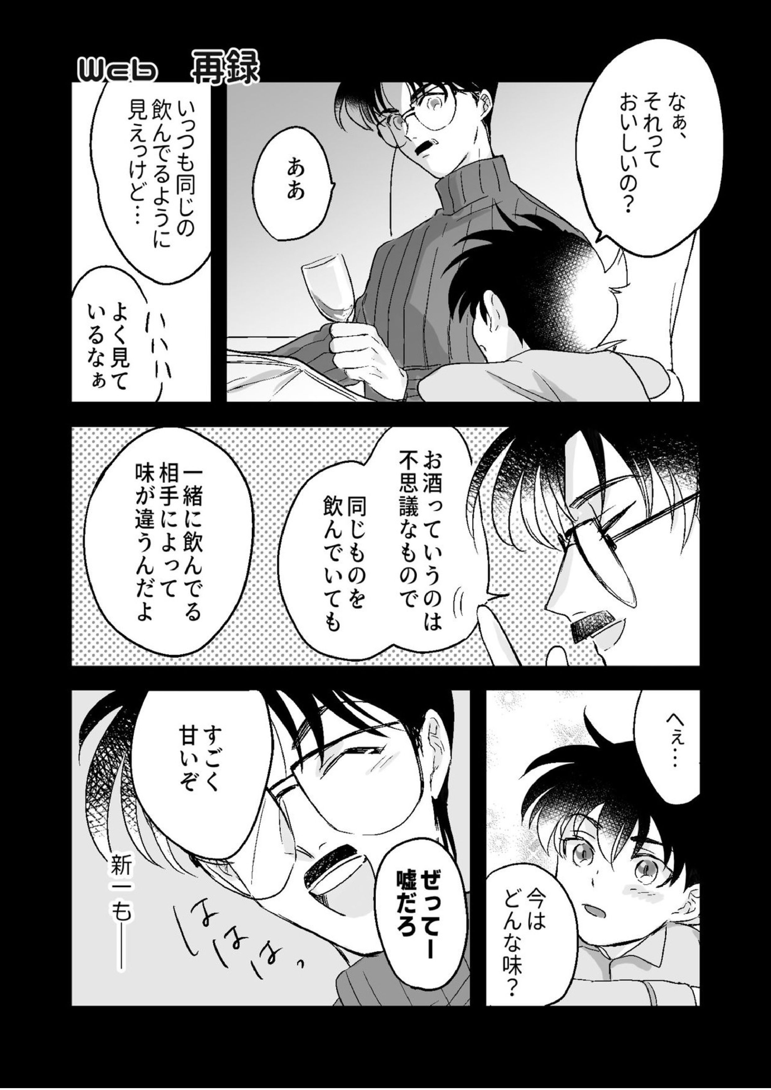 Lil’ Touch 22ページ
