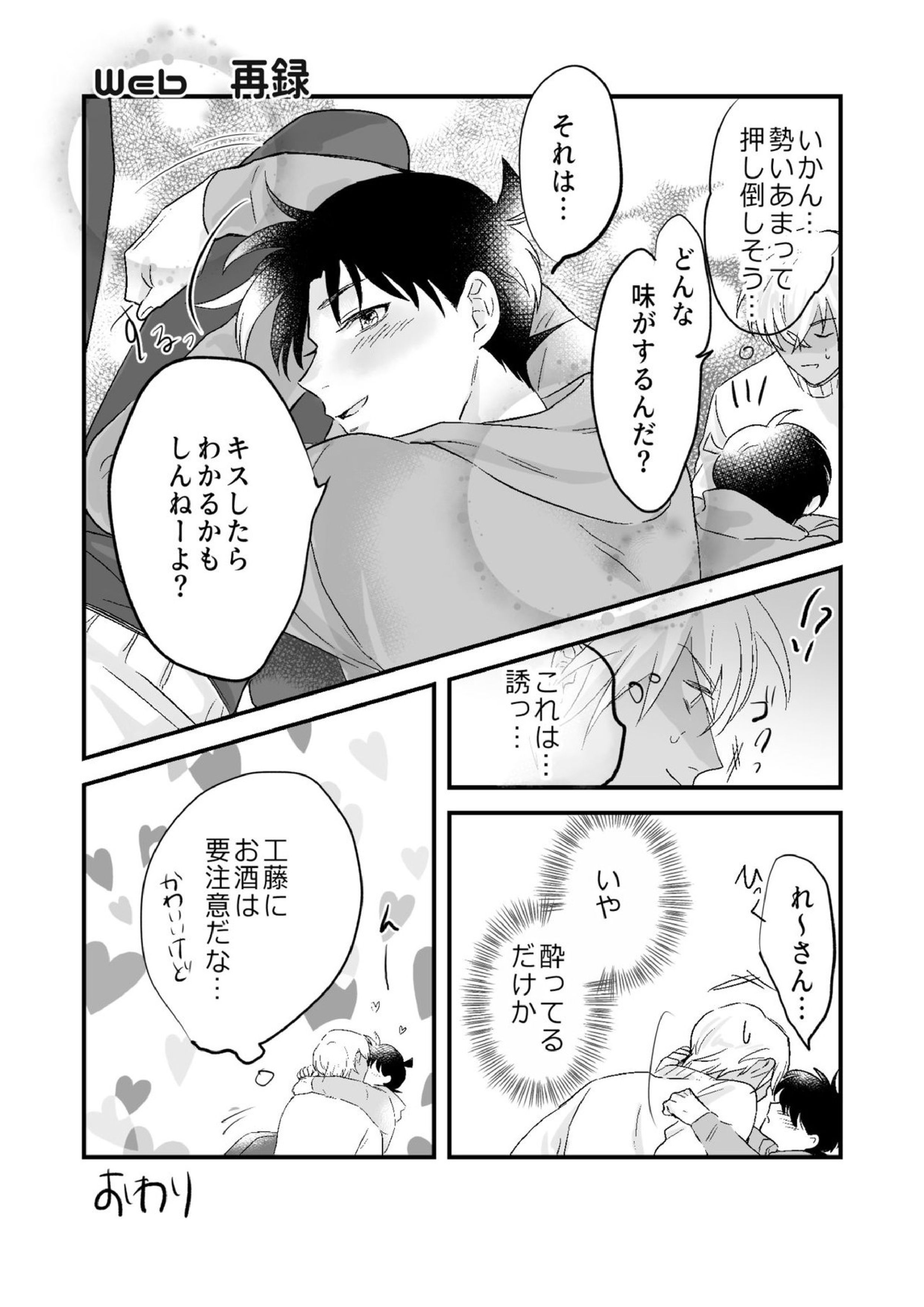 Lil’ Touch 24ページ