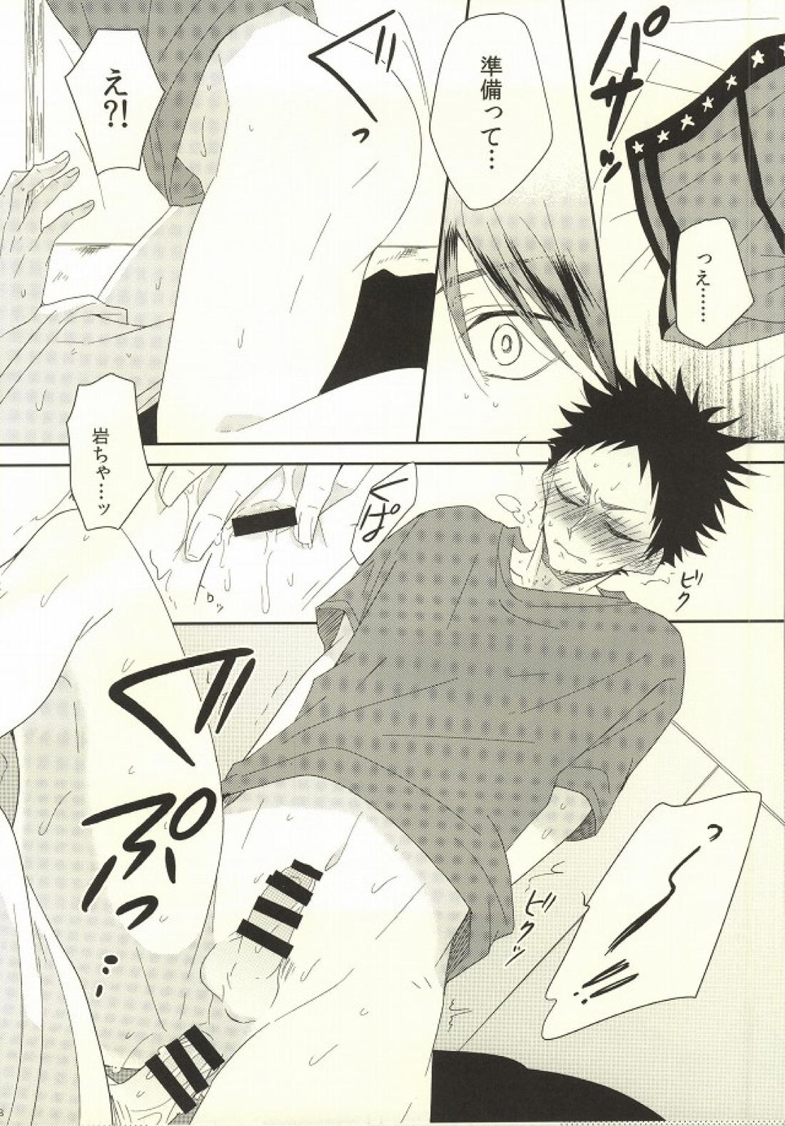 BABY BOY 10ページ