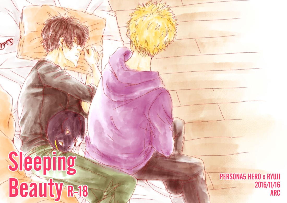 Sleeping Beauty 3ページ