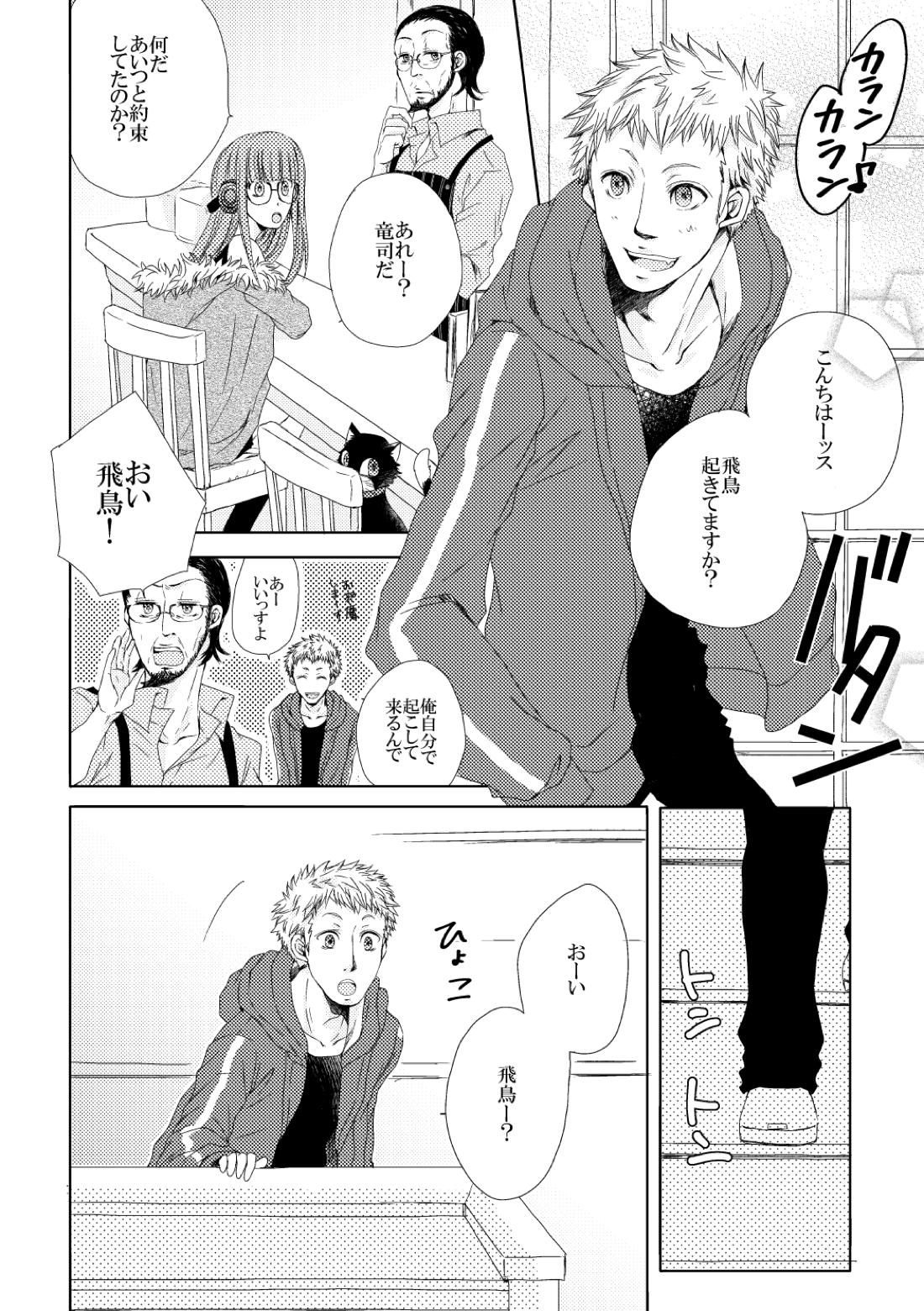 Sleeping Beauty 4ページ