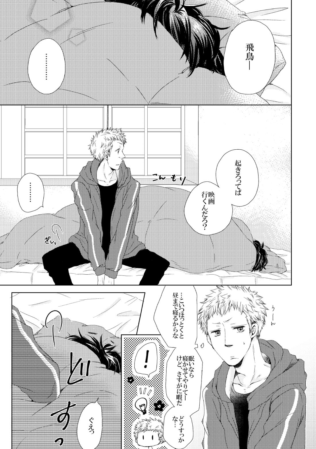 Sleeping Beauty 5ページ