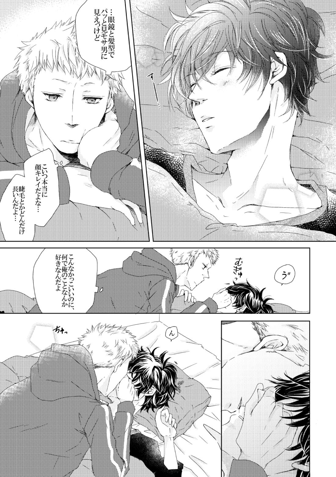 Sleeping Beauty 7ページ