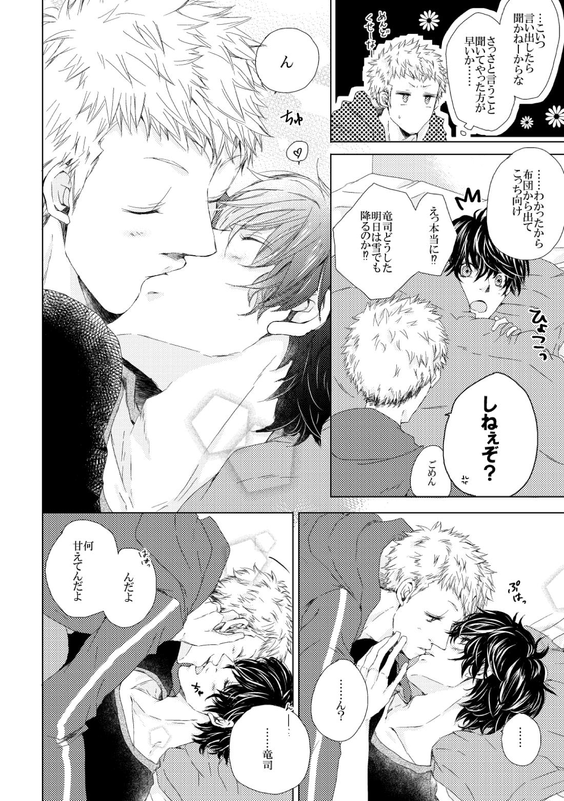Sleeping Beauty 10ページ