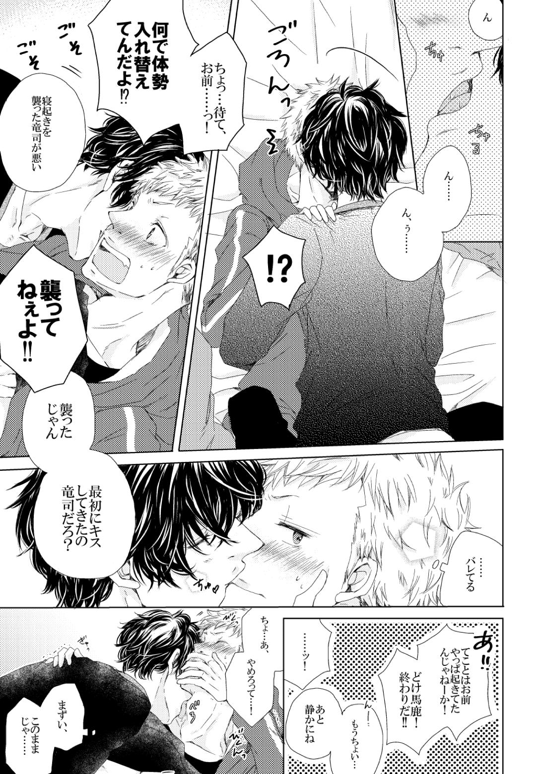 Sleeping Beauty 11ページ