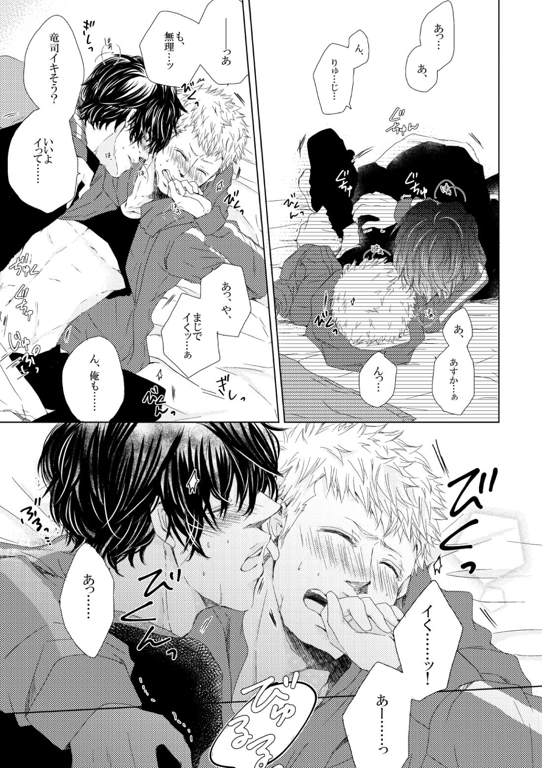 Sleeping Beauty 13ページ
