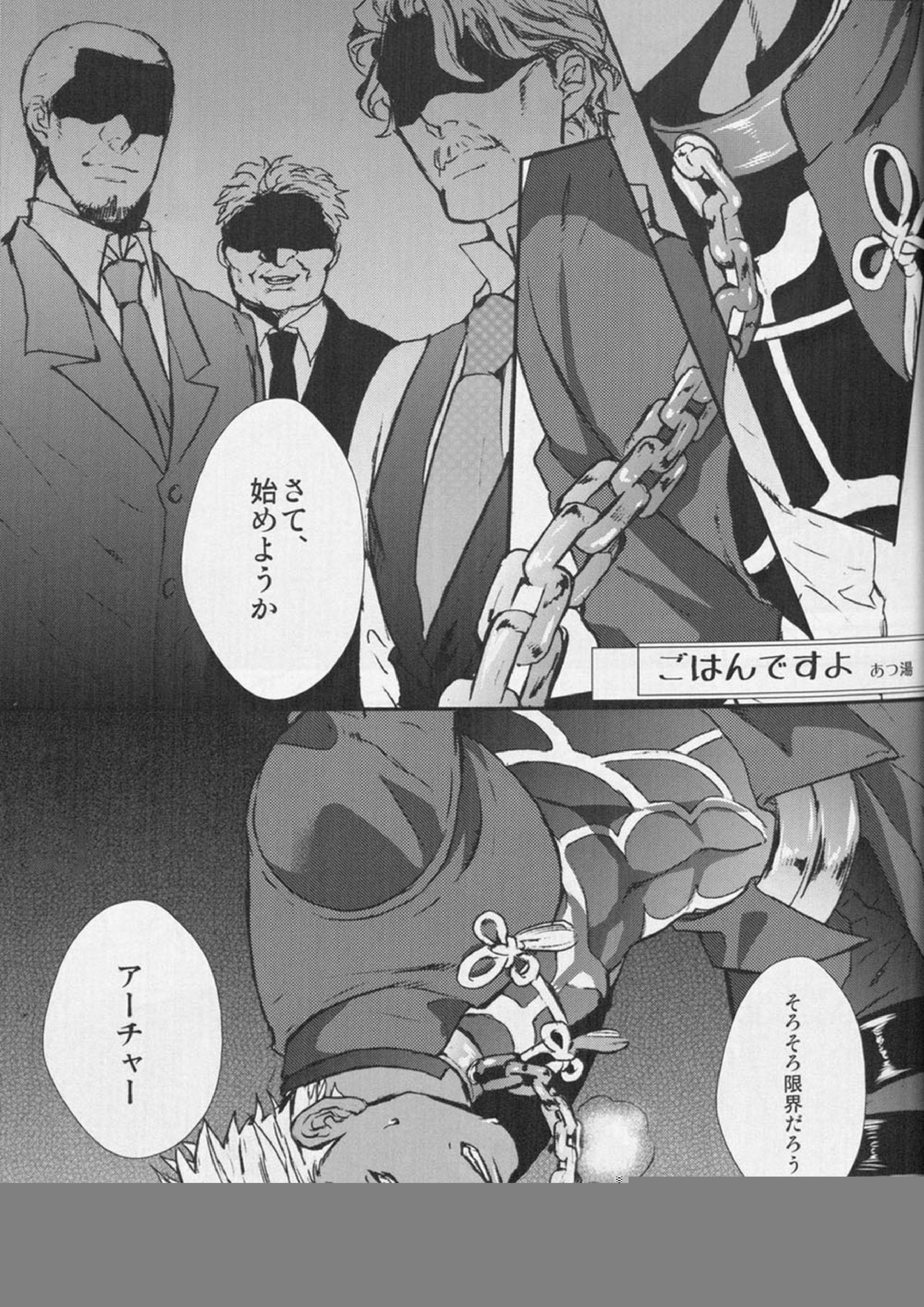 Juicy 4ページ
