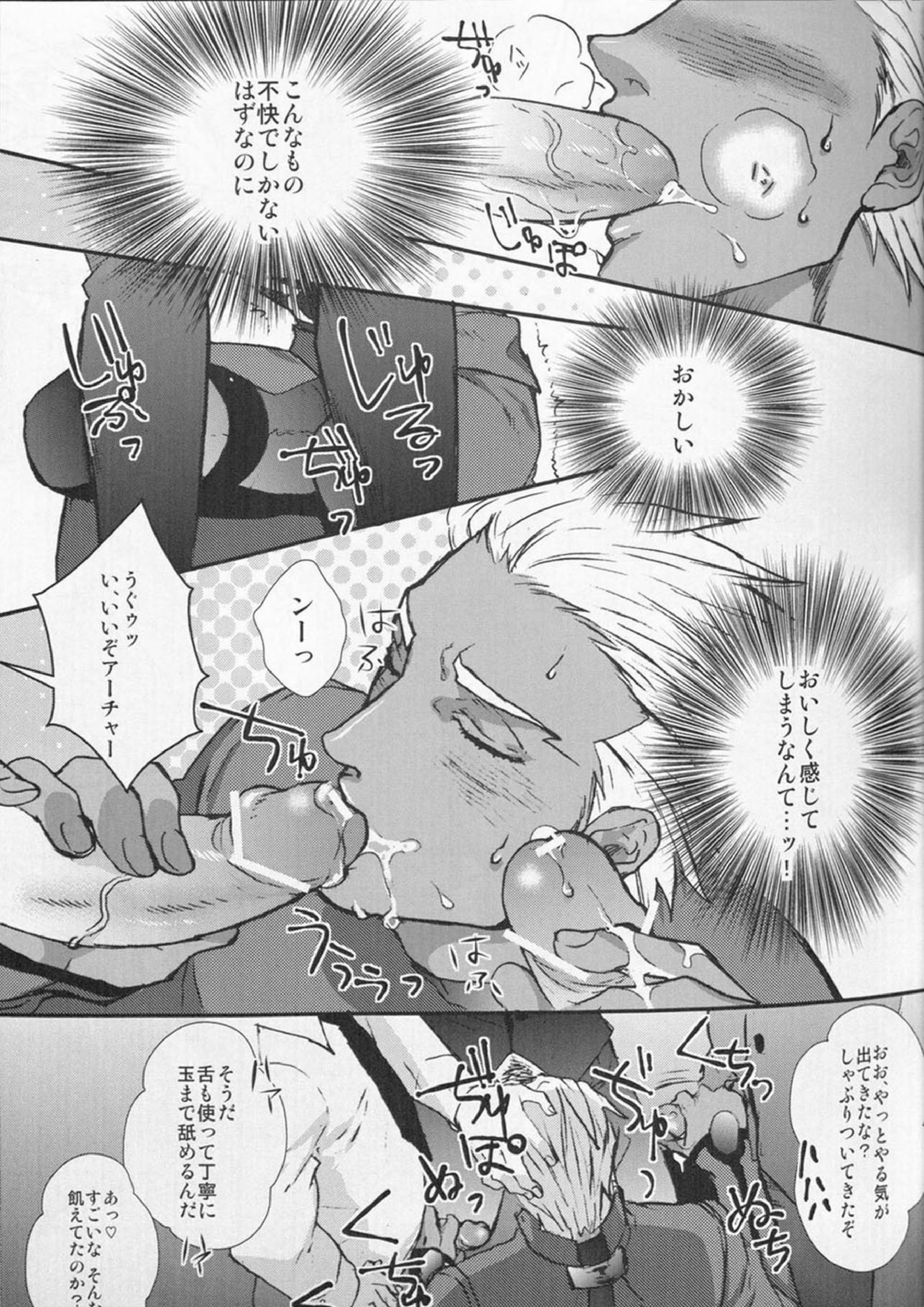 Juicy 8ページ