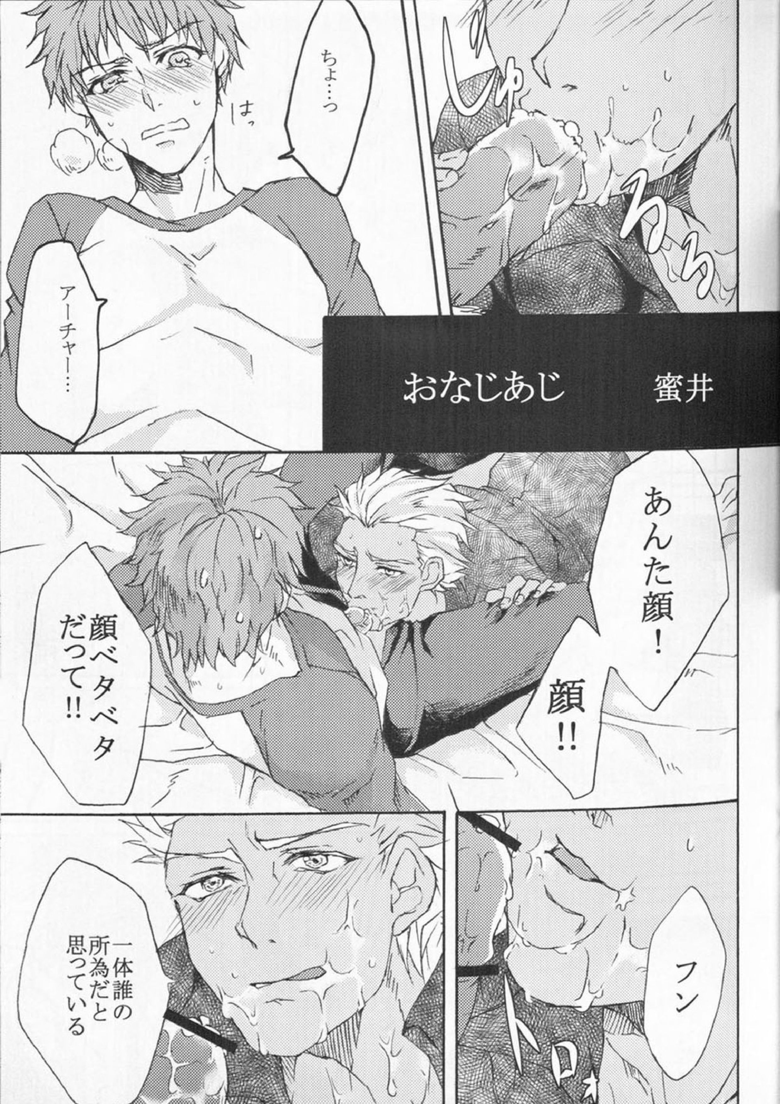 Juicy 14ページ