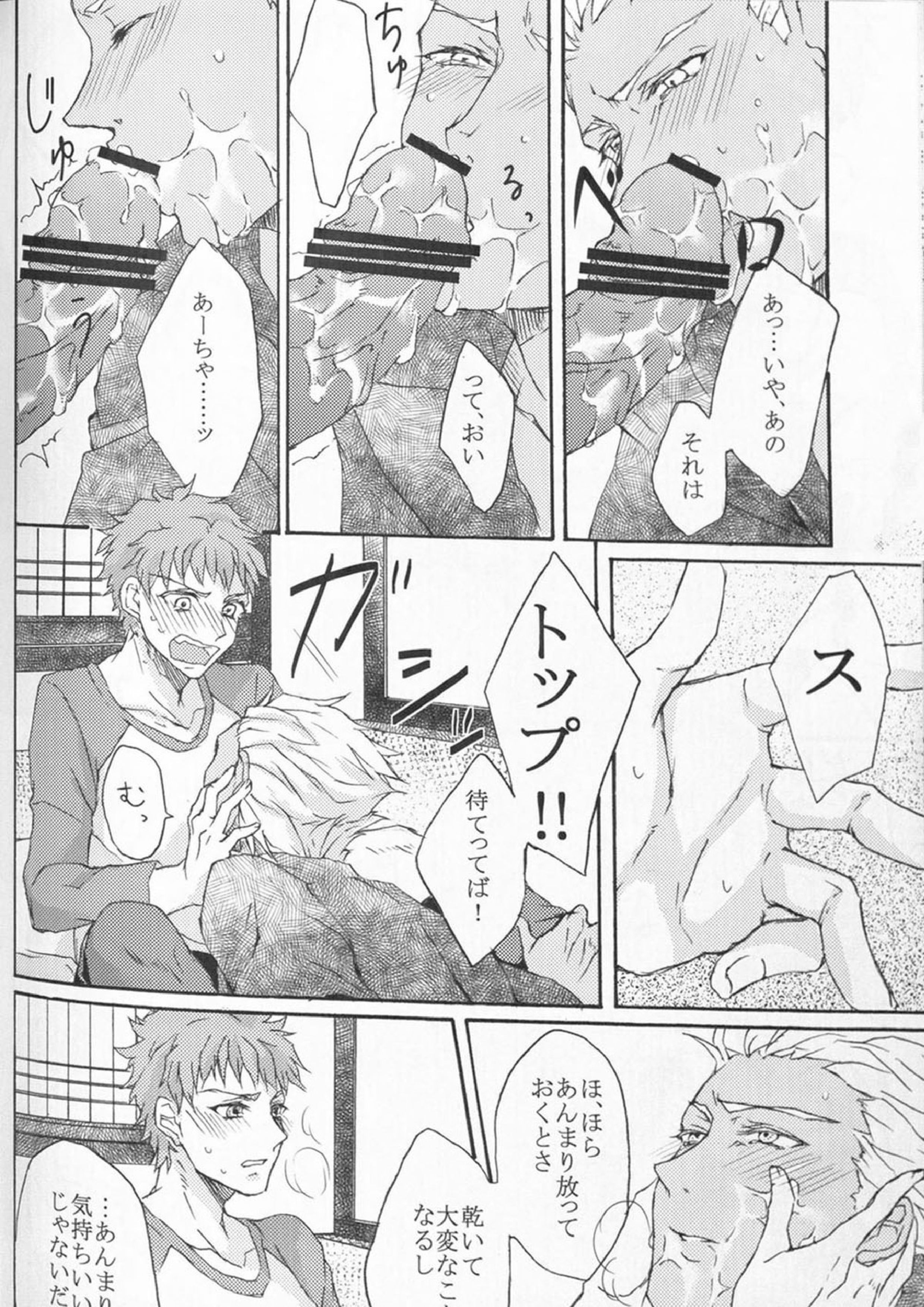 Juicy 15ページ