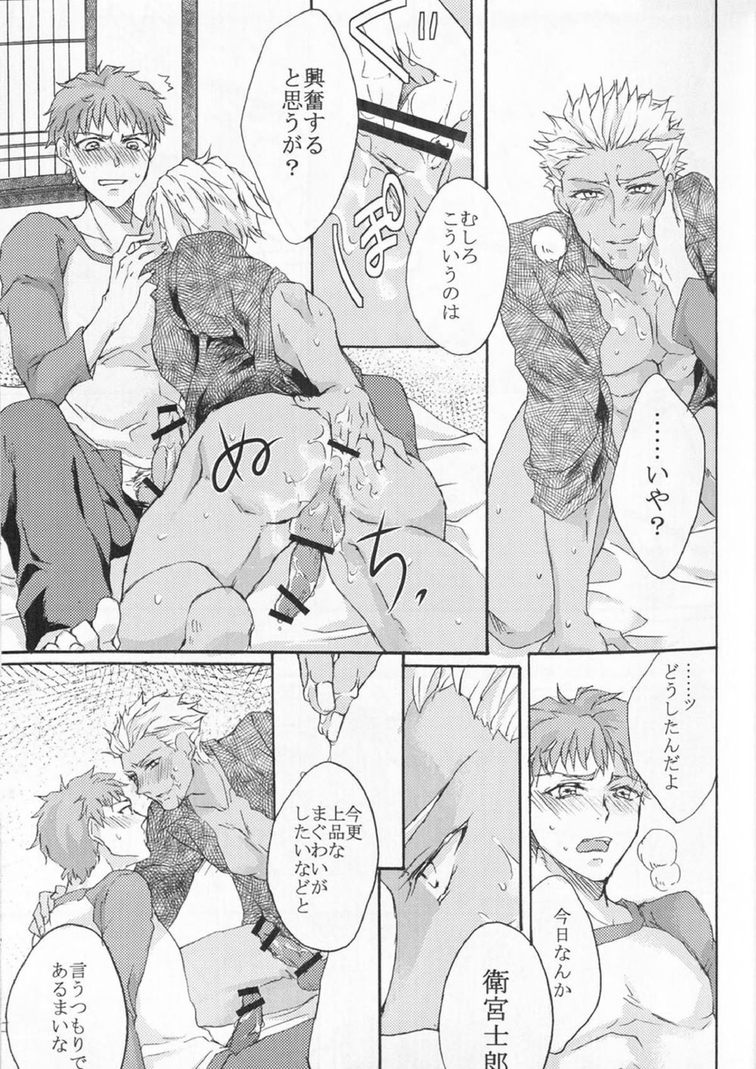 Juicy 16ページ