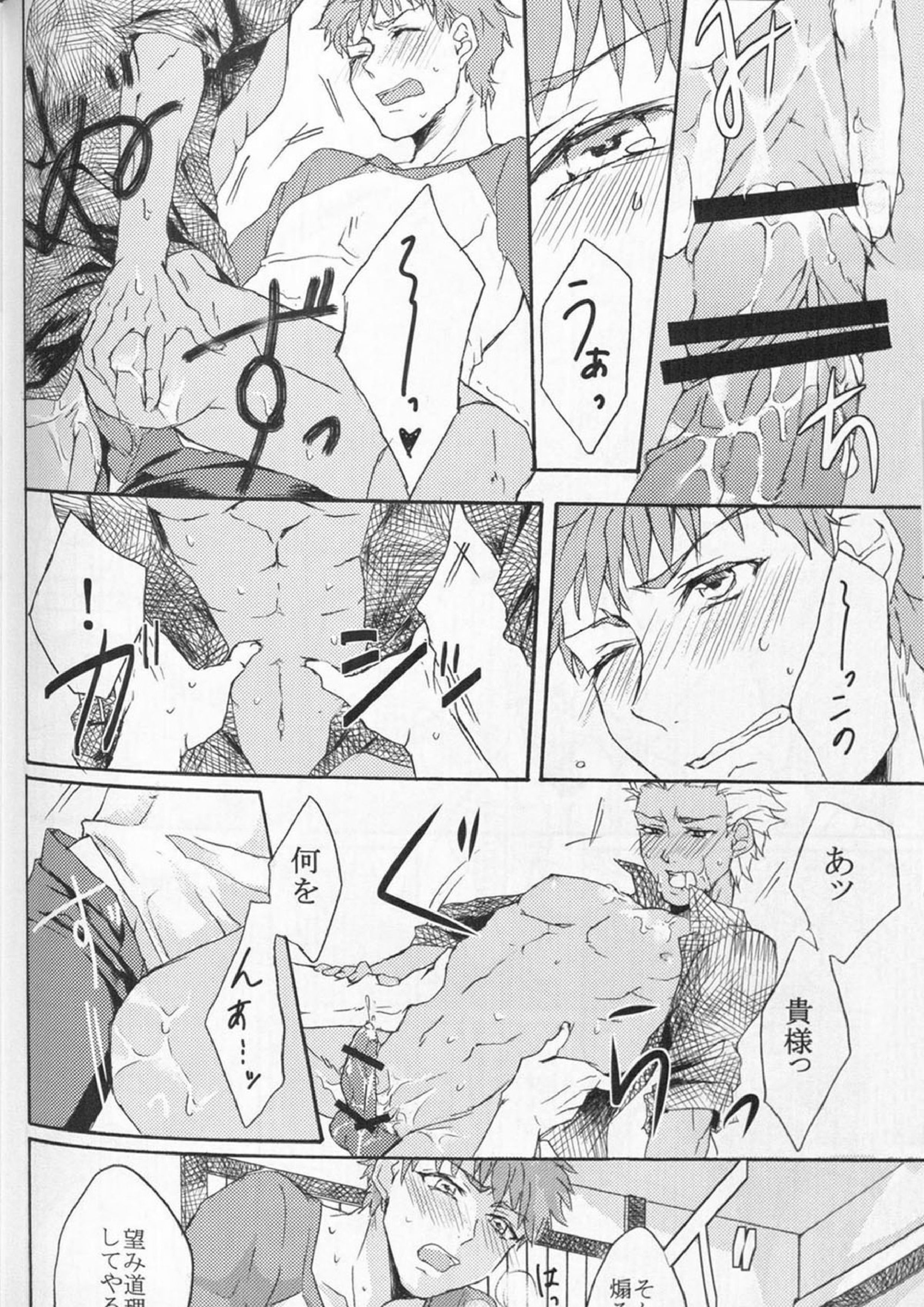 Juicy 17ページ