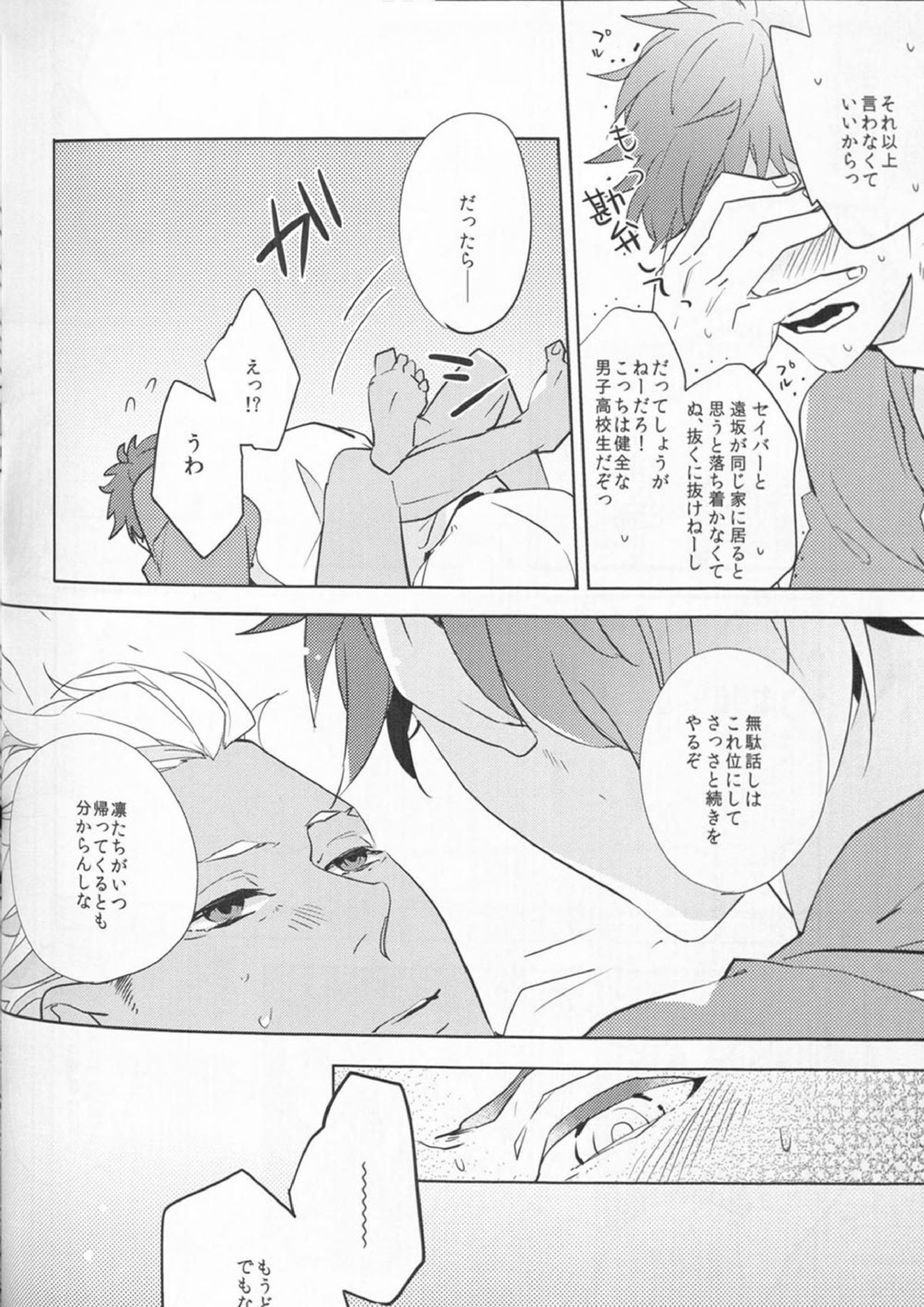 Juicy 21ページ