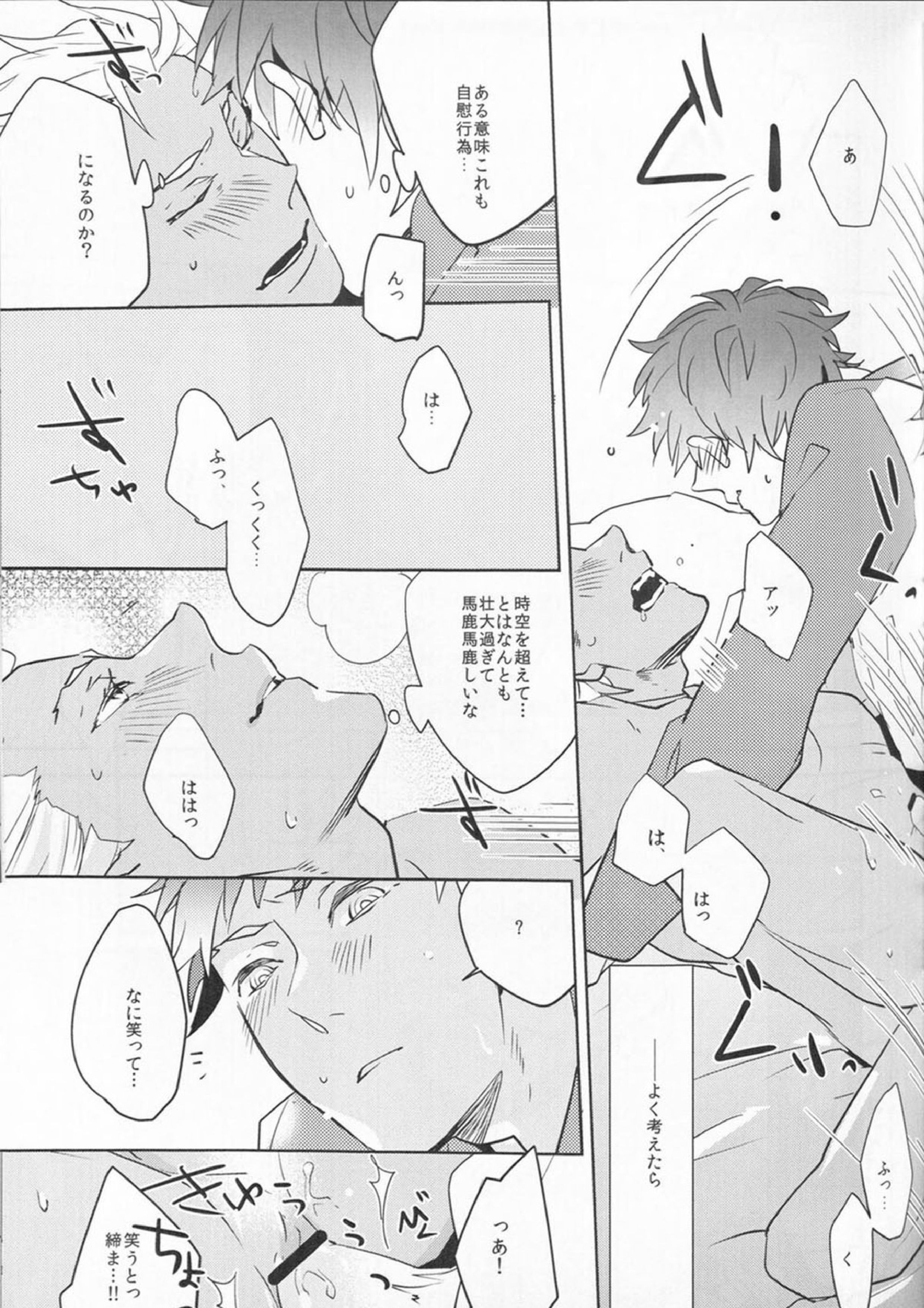 Juicy 22ページ