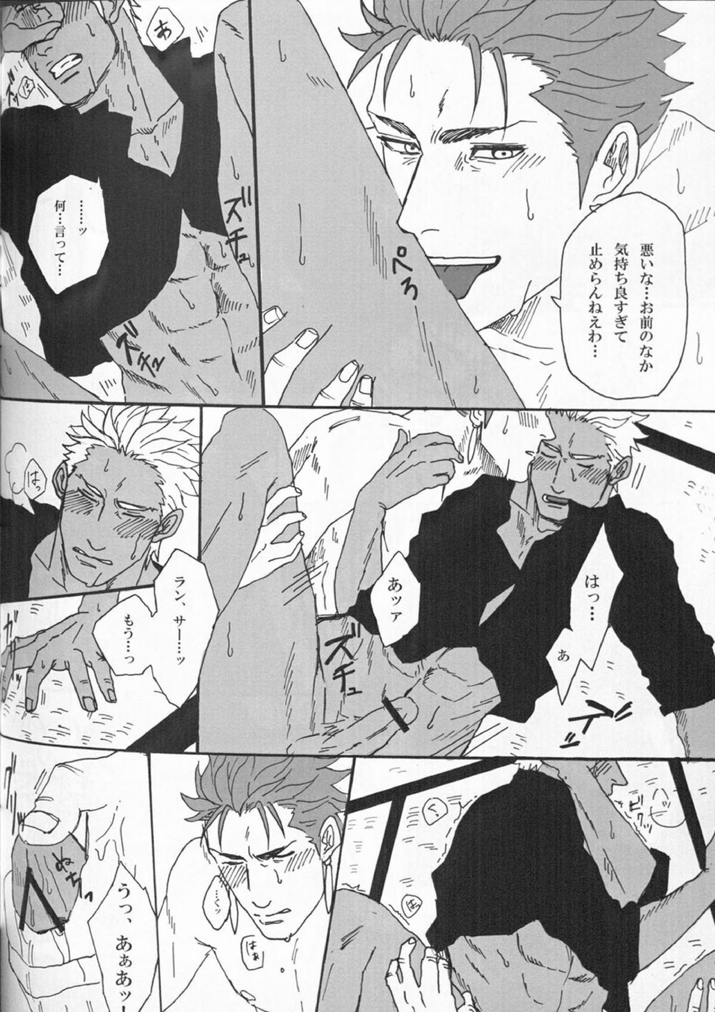 Juicy 33ページ