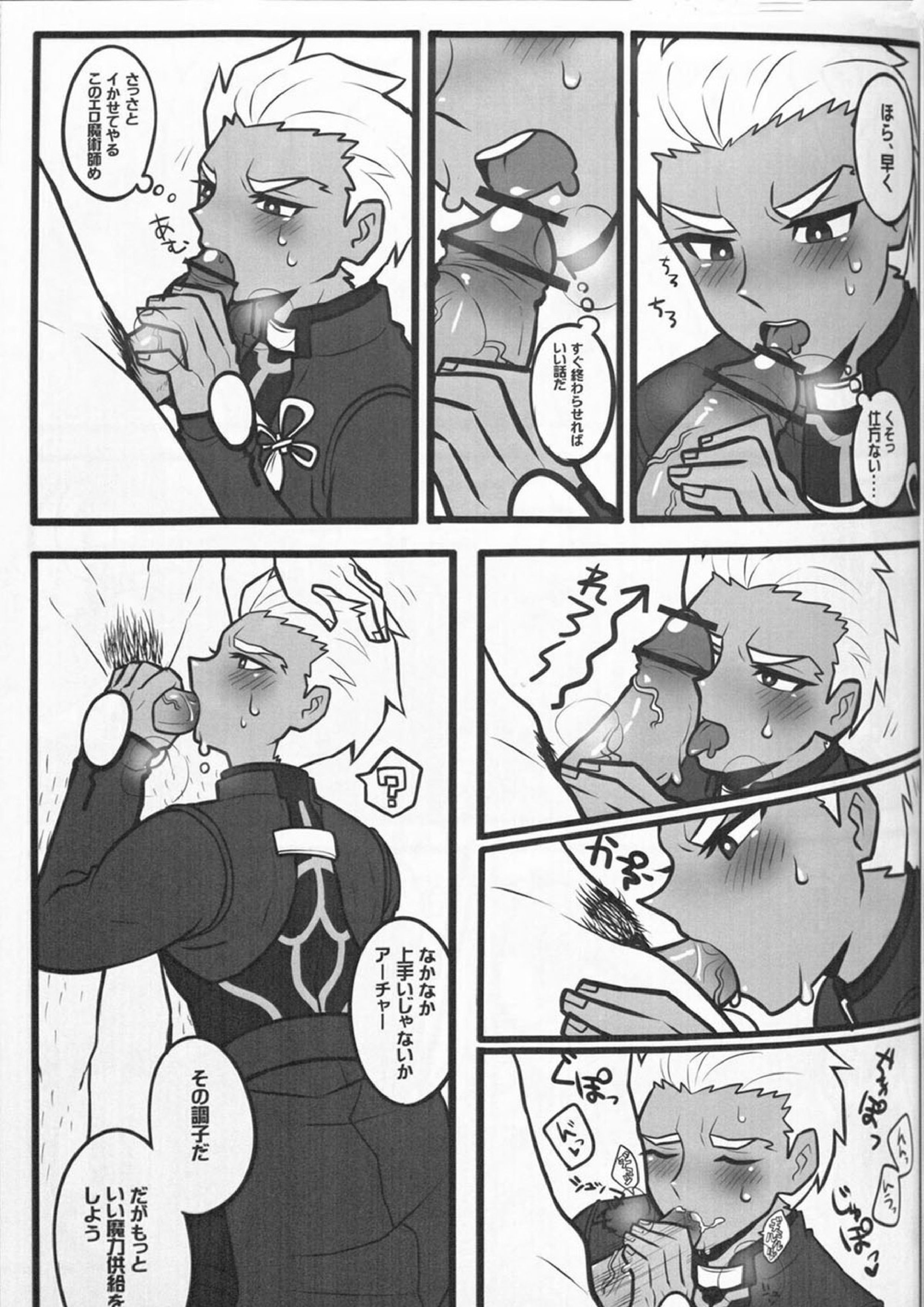 Juicy 36ページ