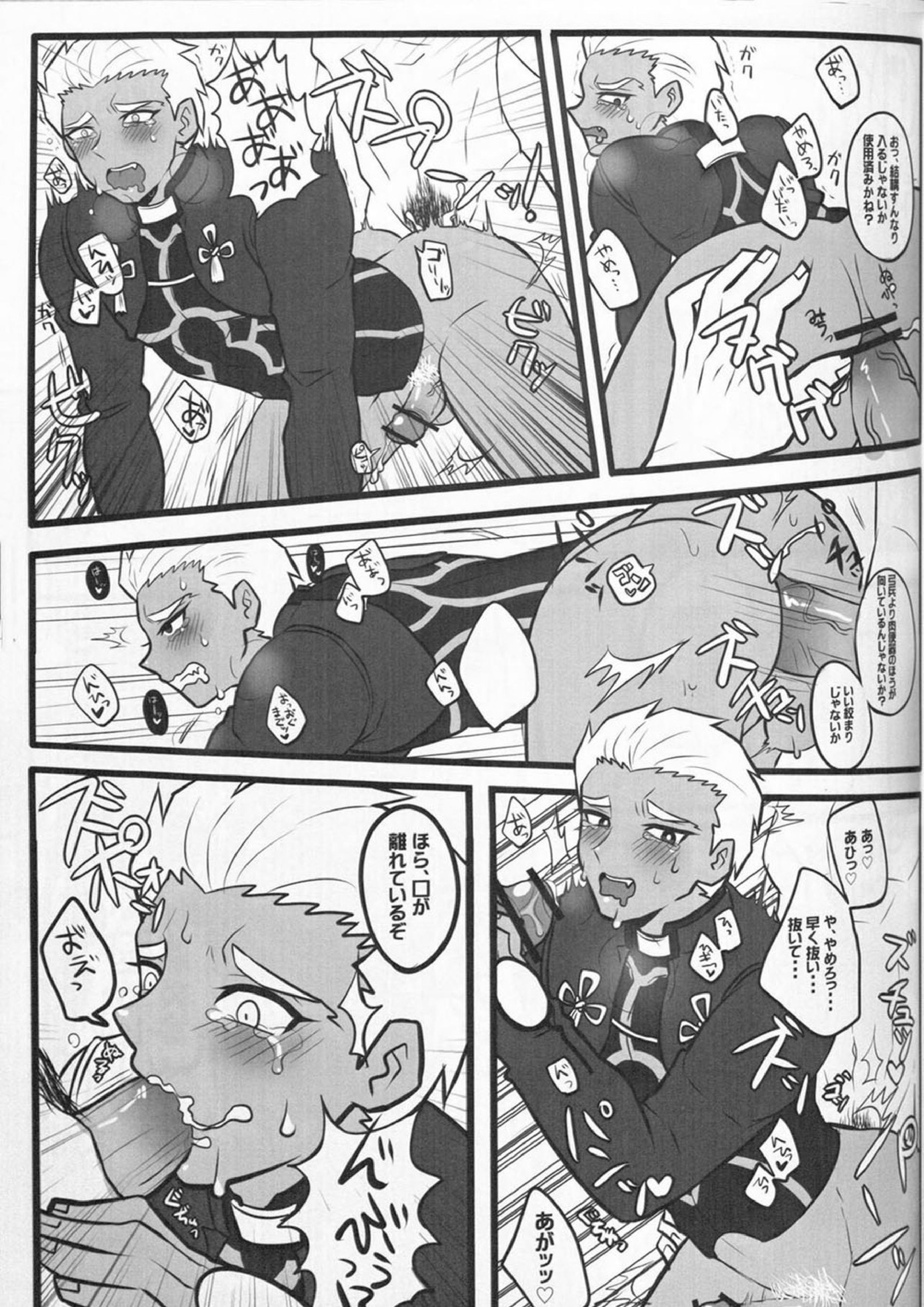 Juicy 38ページ