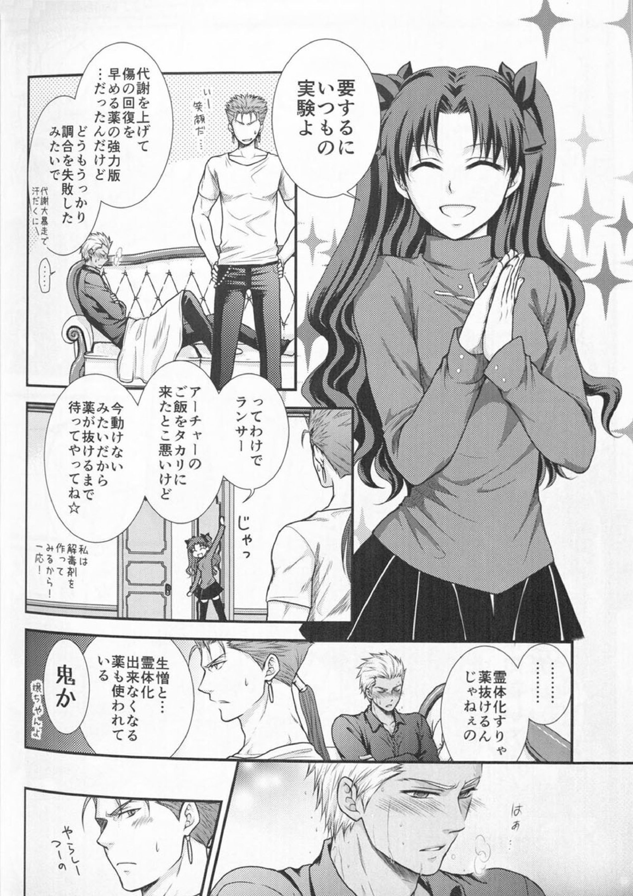 Juicy 41ページ